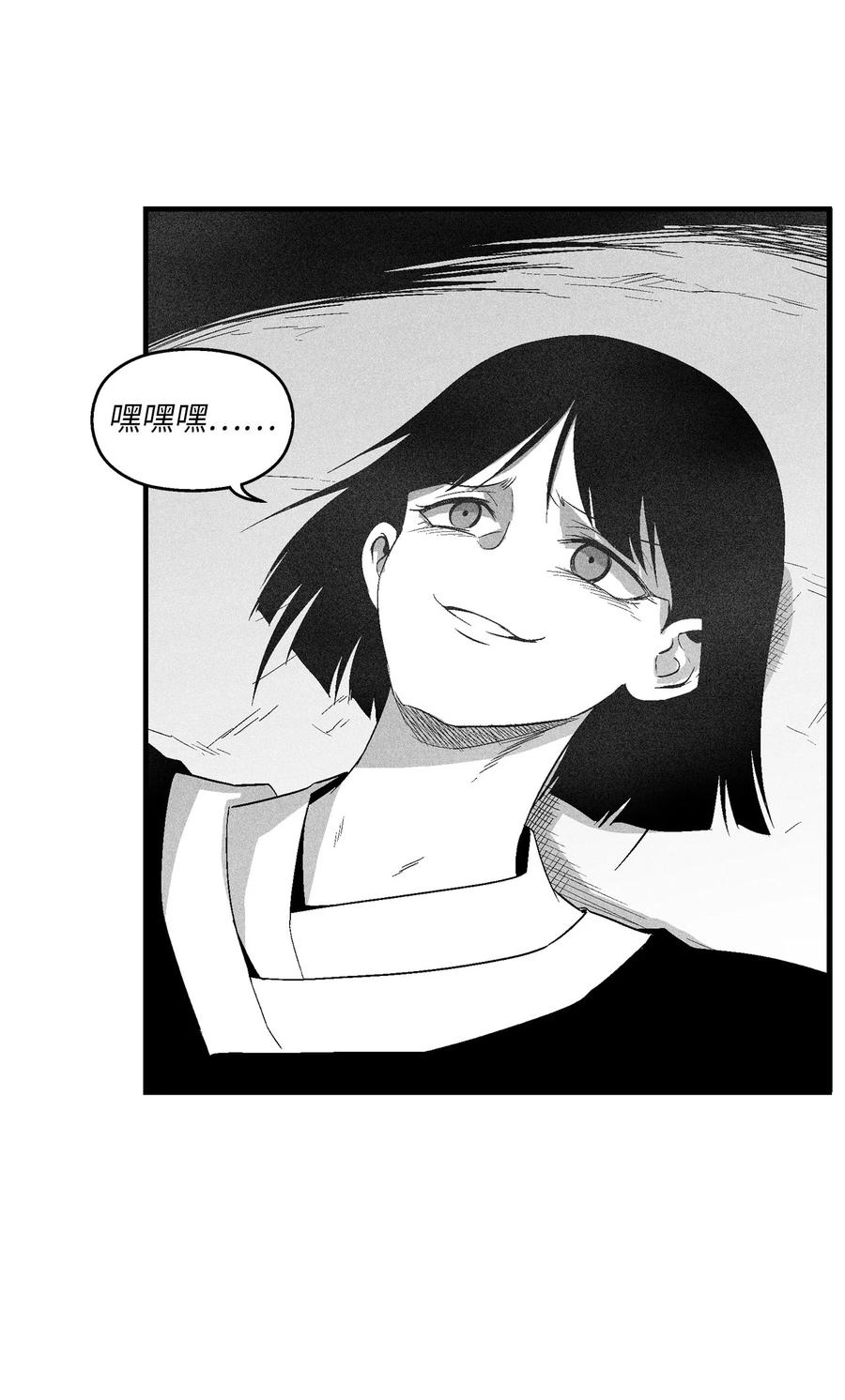 《降兽至尊》103 可怕的雾气 第3页