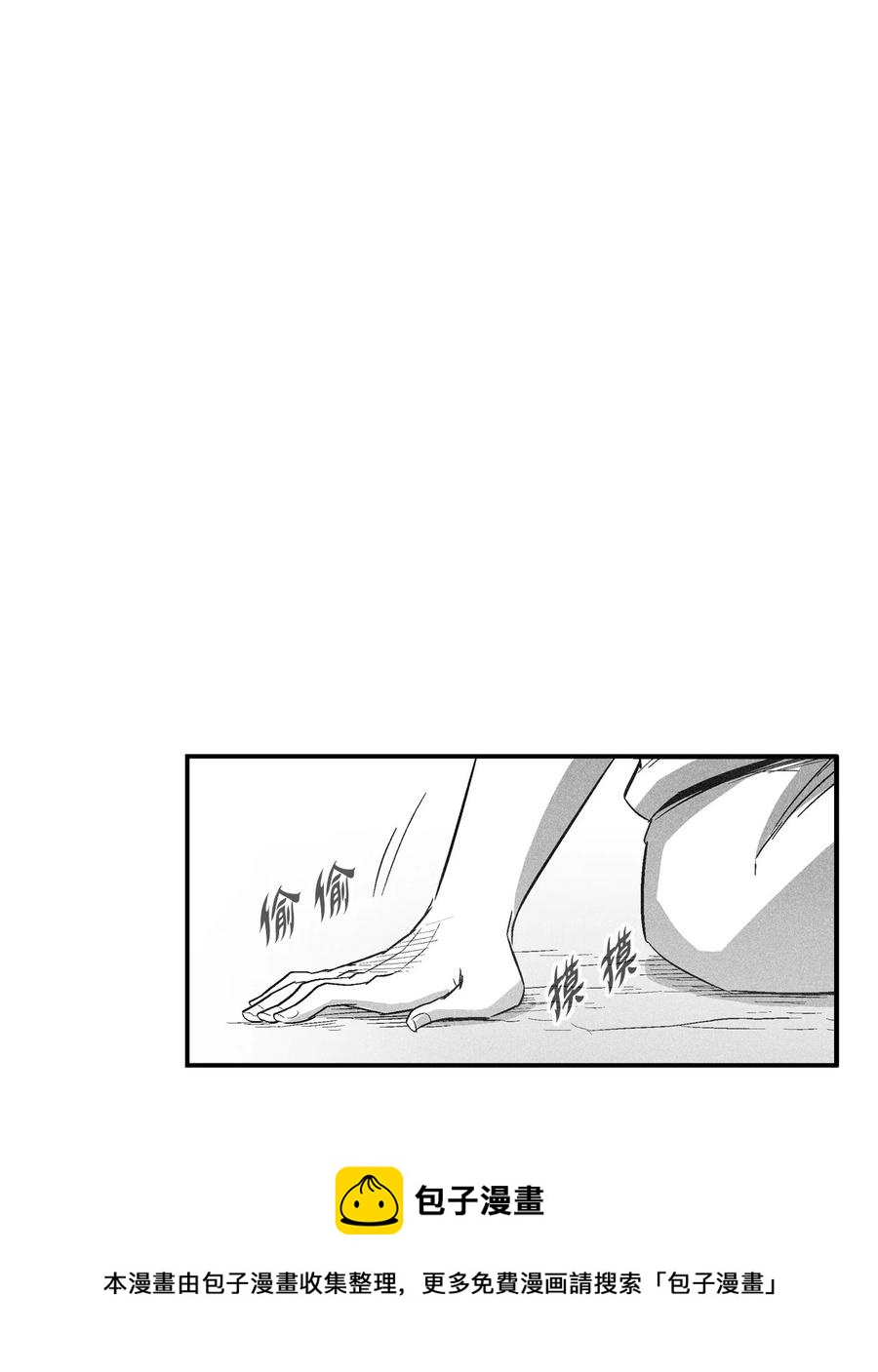 《降兽至尊》103 可怕的雾气 第41页