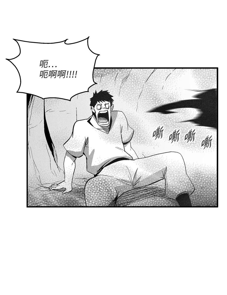 《降兽至尊》103 可怕的雾气 第42页