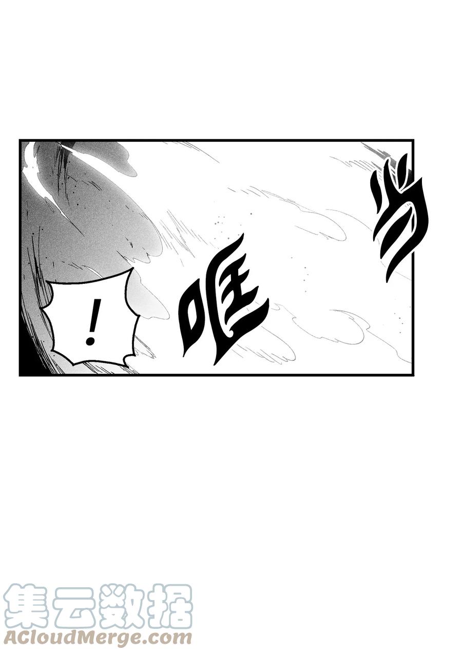 《降兽至尊》103 可怕的雾气 第43页