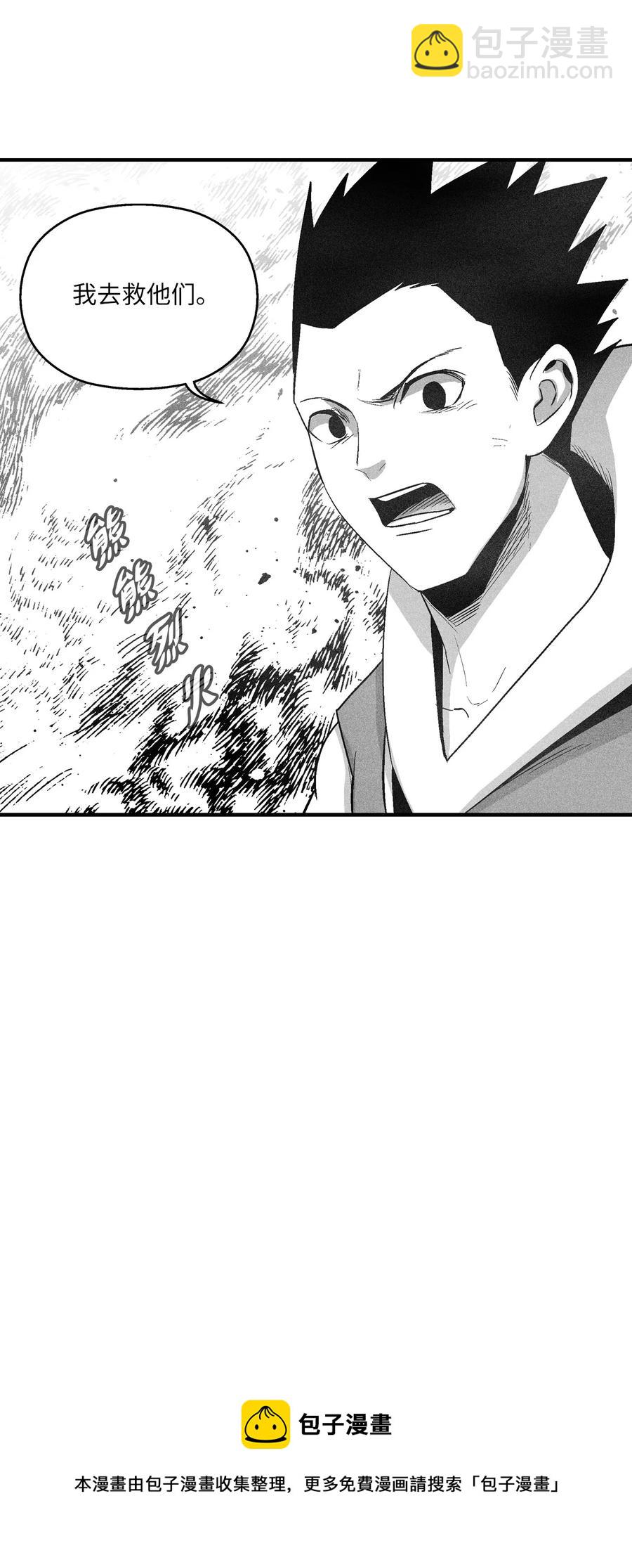 《降兽至尊》103 可怕的雾气 第45页