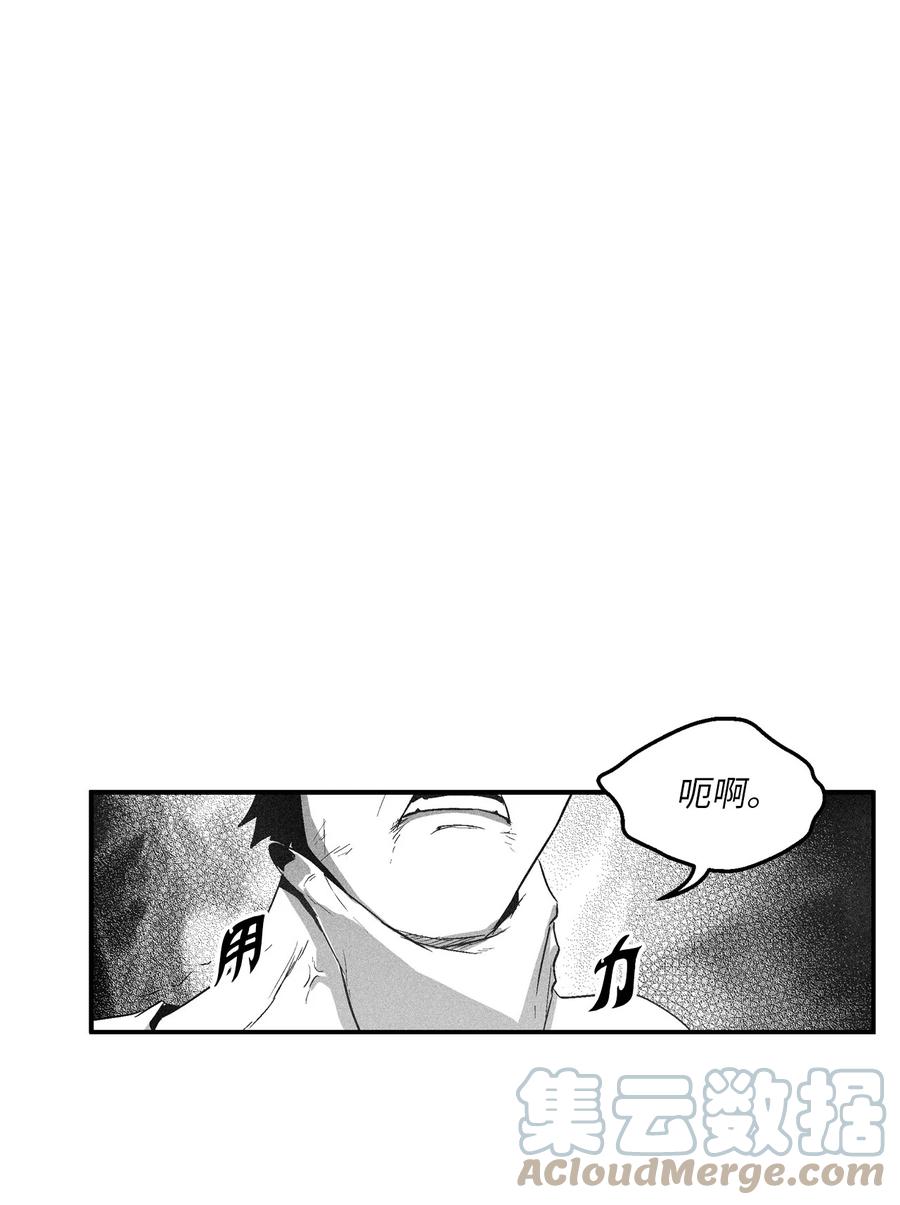 《降兽至尊》103 可怕的雾气 第46页