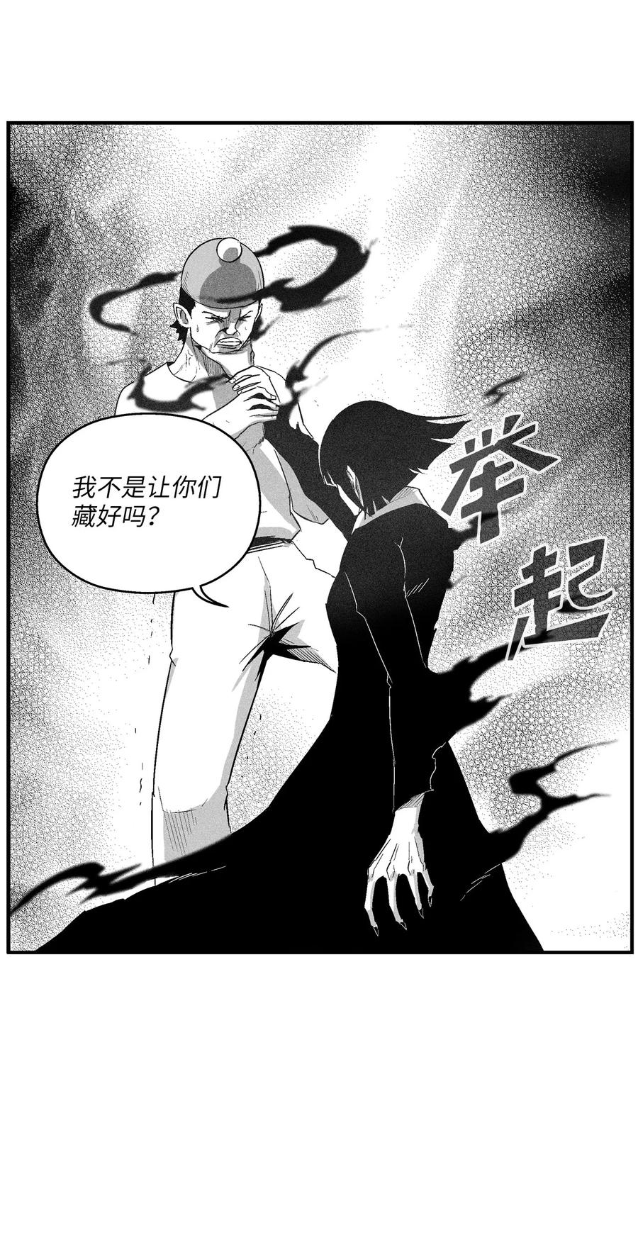 《降兽至尊》103 可怕的雾气 第47页