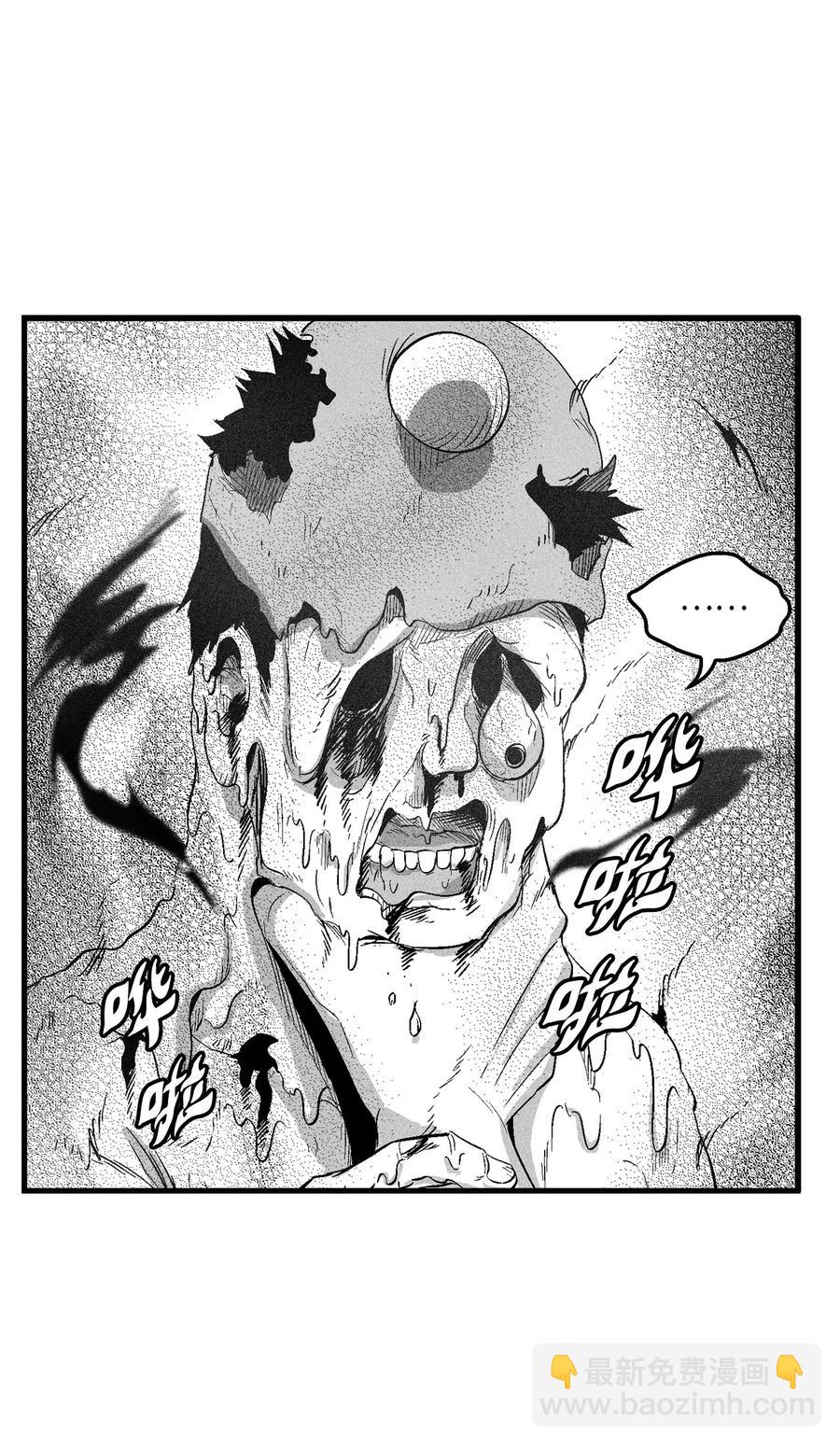 《降兽至尊》103 可怕的雾气 第48页
