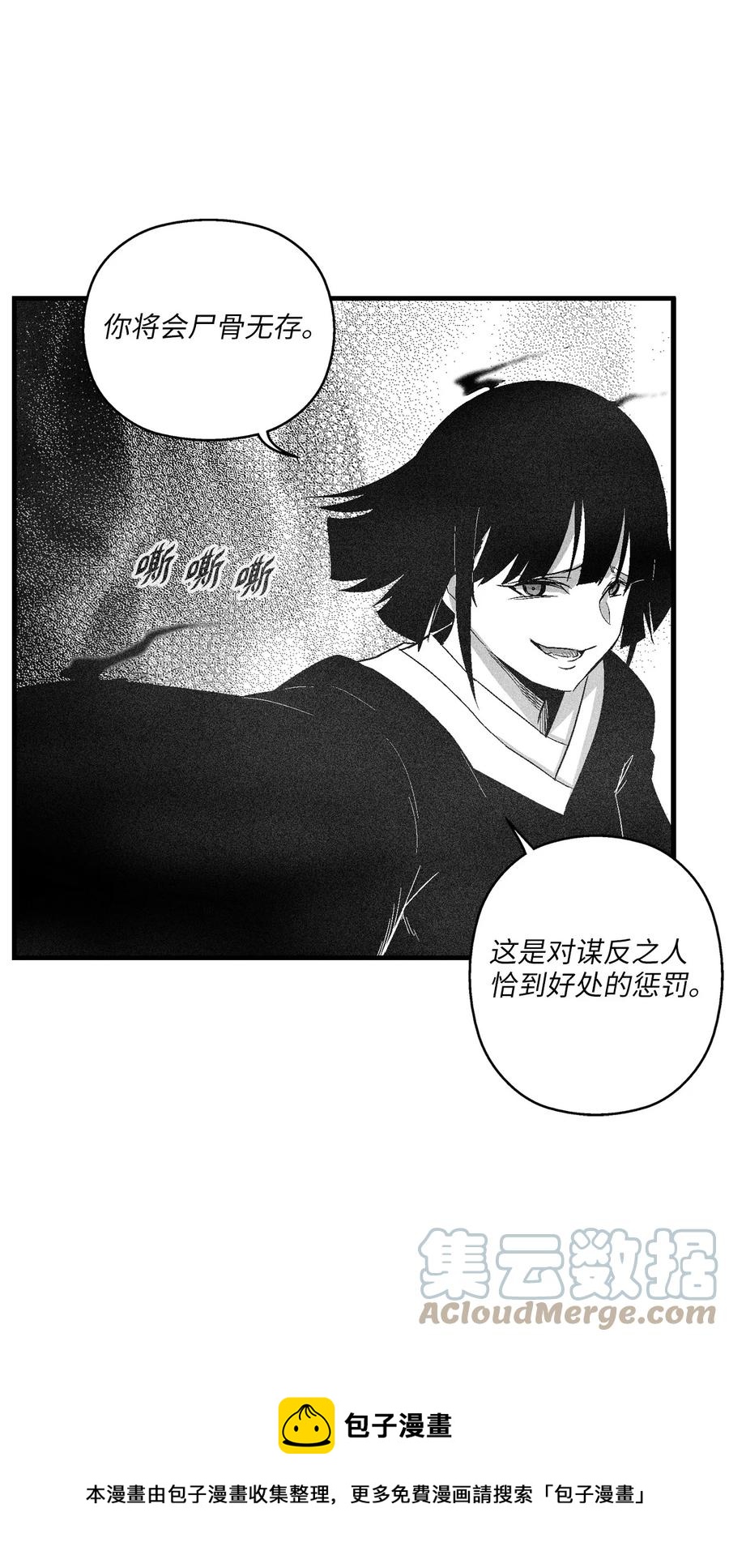 《降兽至尊》103 可怕的雾气 第49页