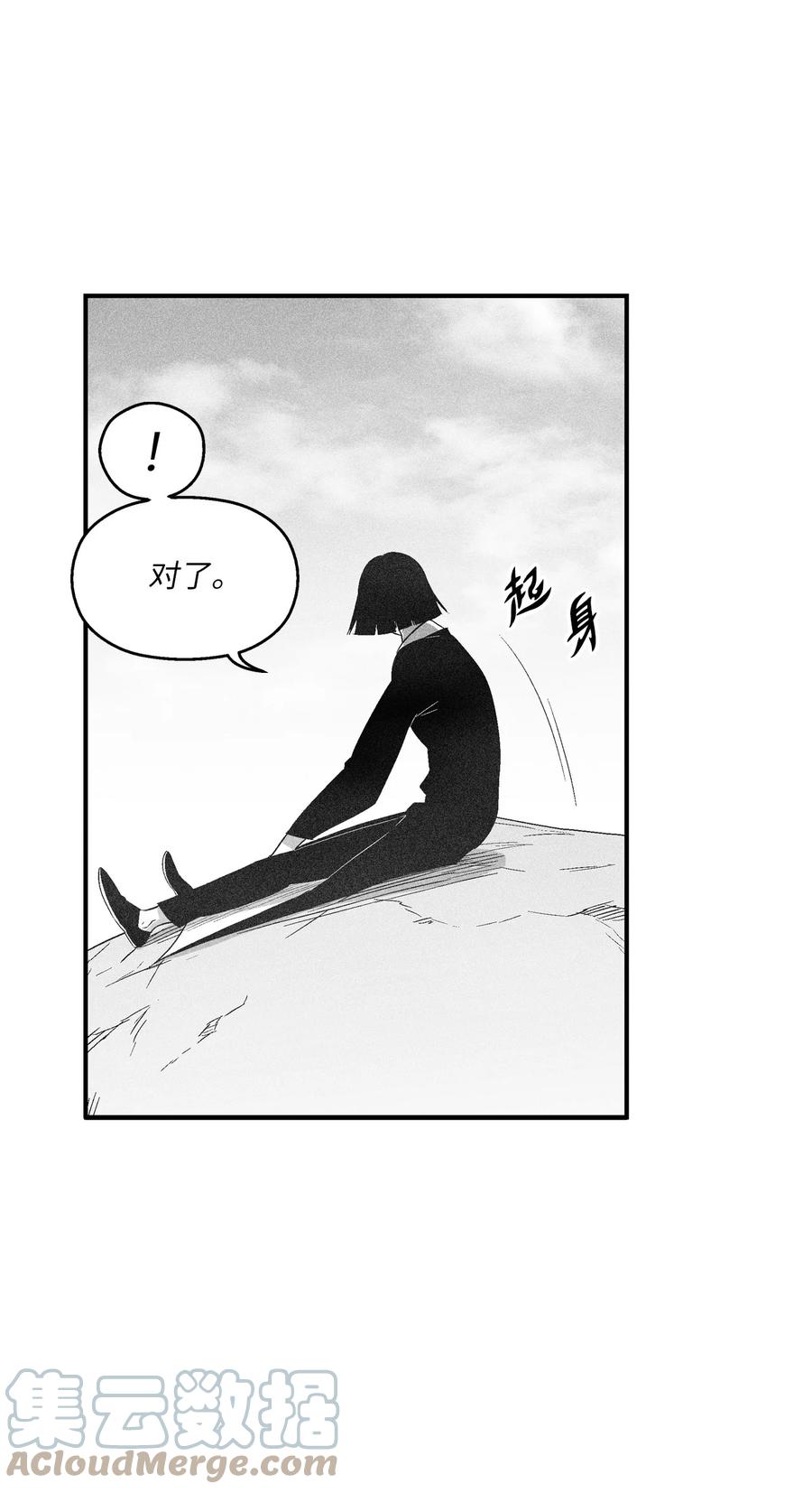 《降兽至尊》103 可怕的雾气 第4页