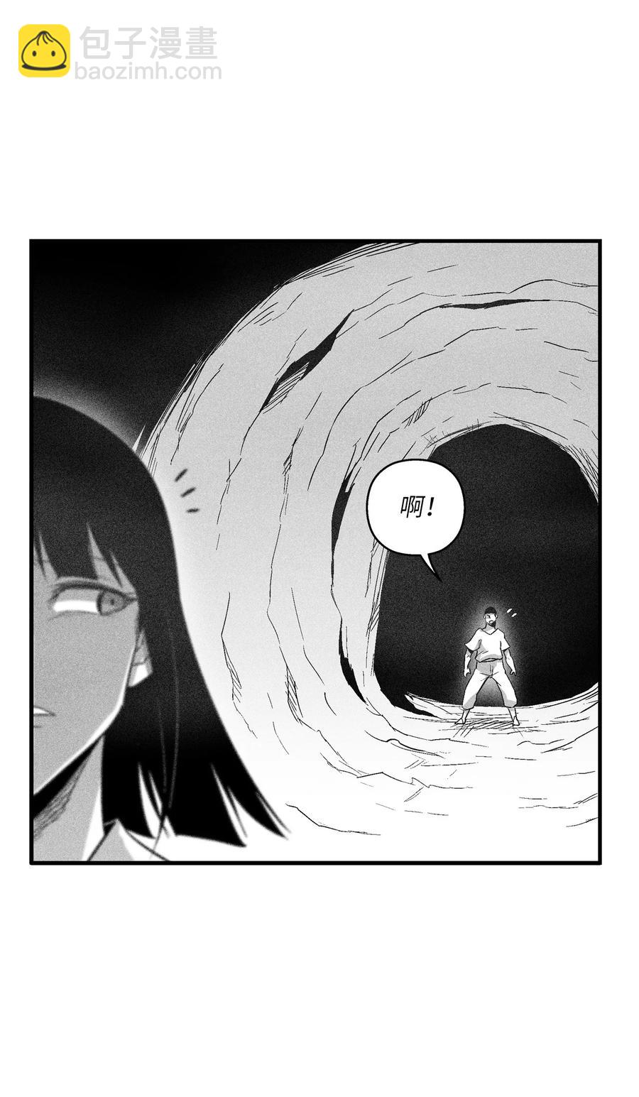 《降兽至尊》103 可怕的雾气 第50页