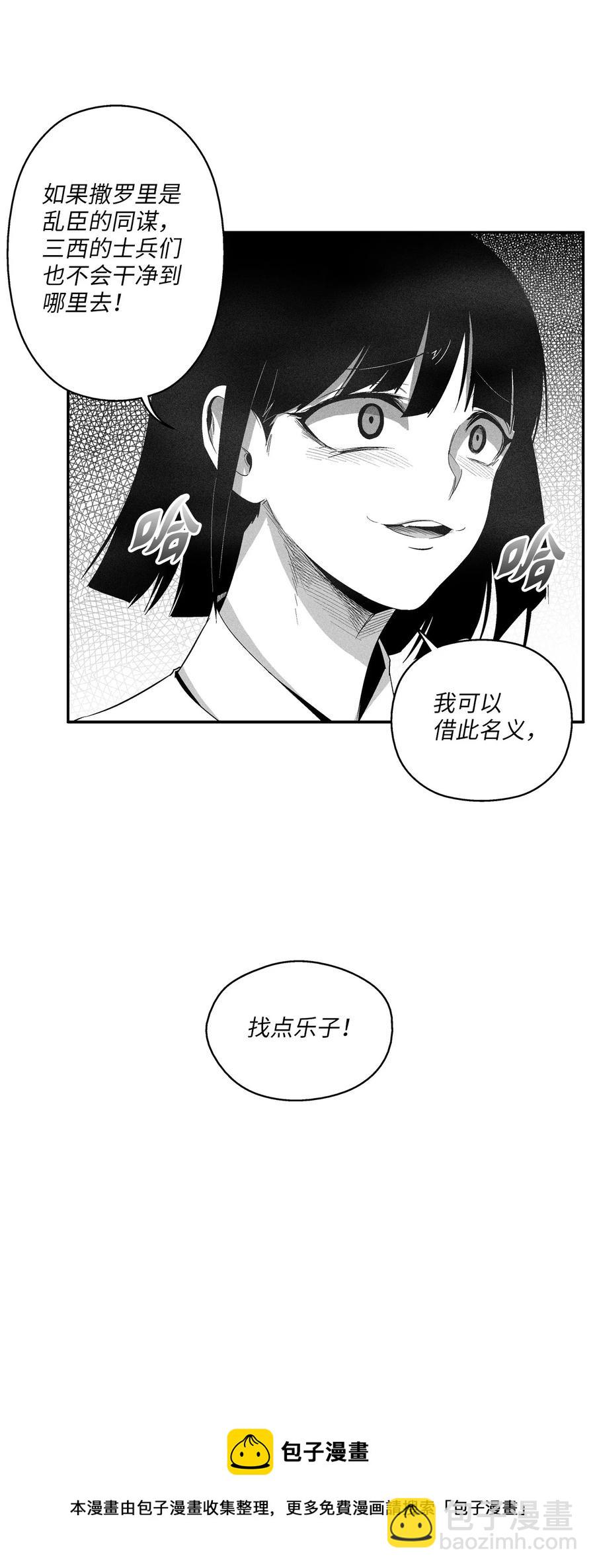 《降兽至尊》103 可怕的雾气 第5页
