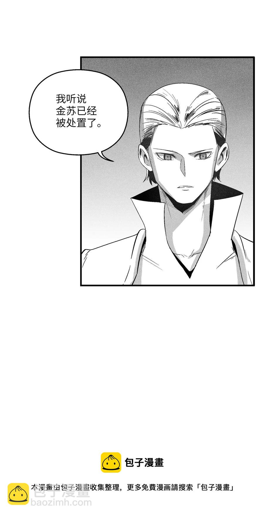 《降兽至尊》103 可怕的雾气 第9页