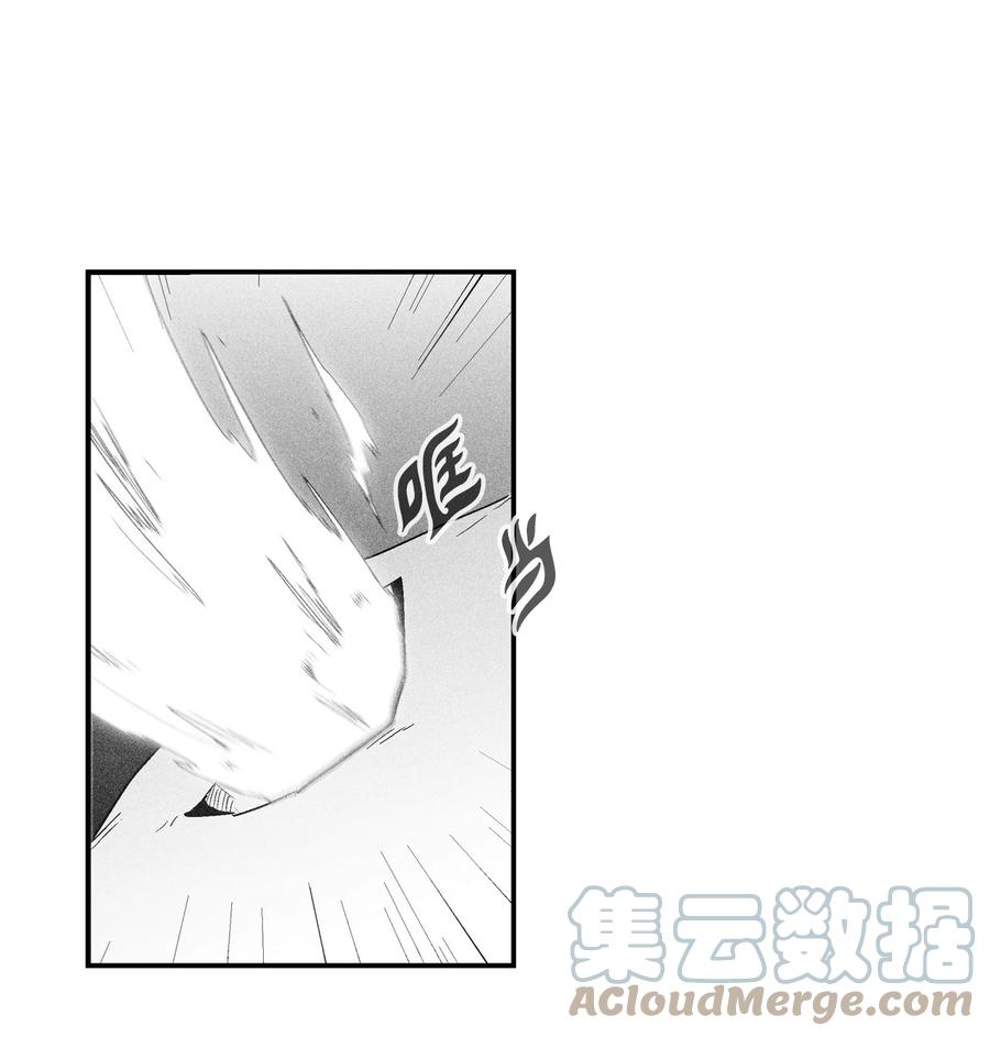 《降兽至尊》108 一起去苍宫吧 第10页