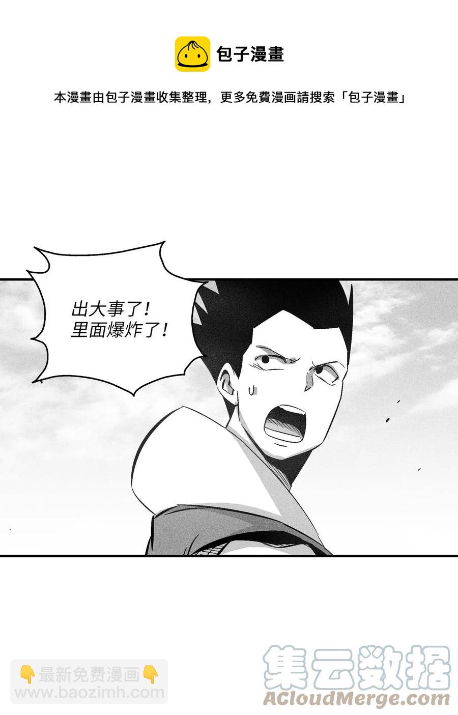 《降兽至尊》108 一起去苍宫吧 第13页