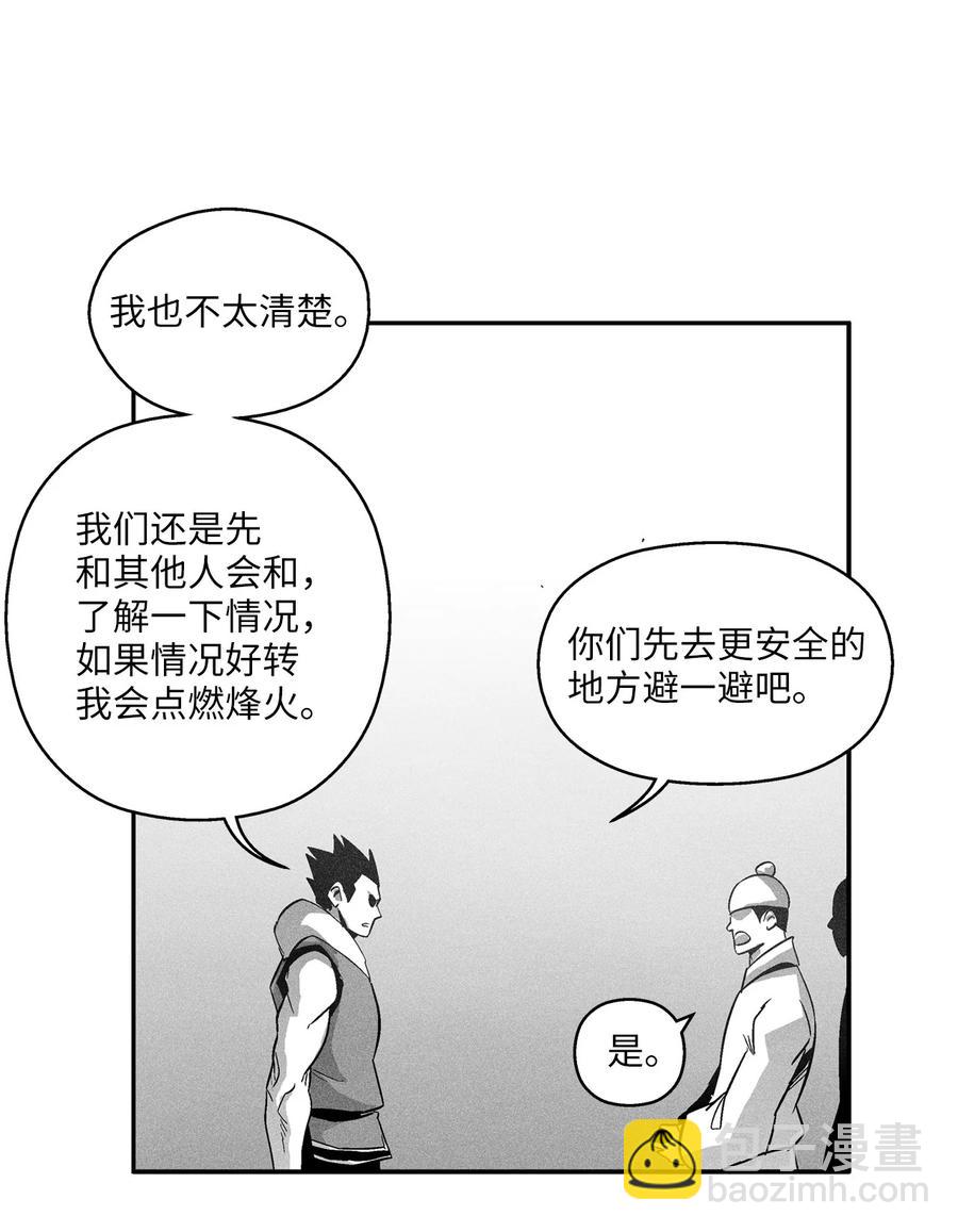《降兽至尊》108 一起去苍宫吧 第15页