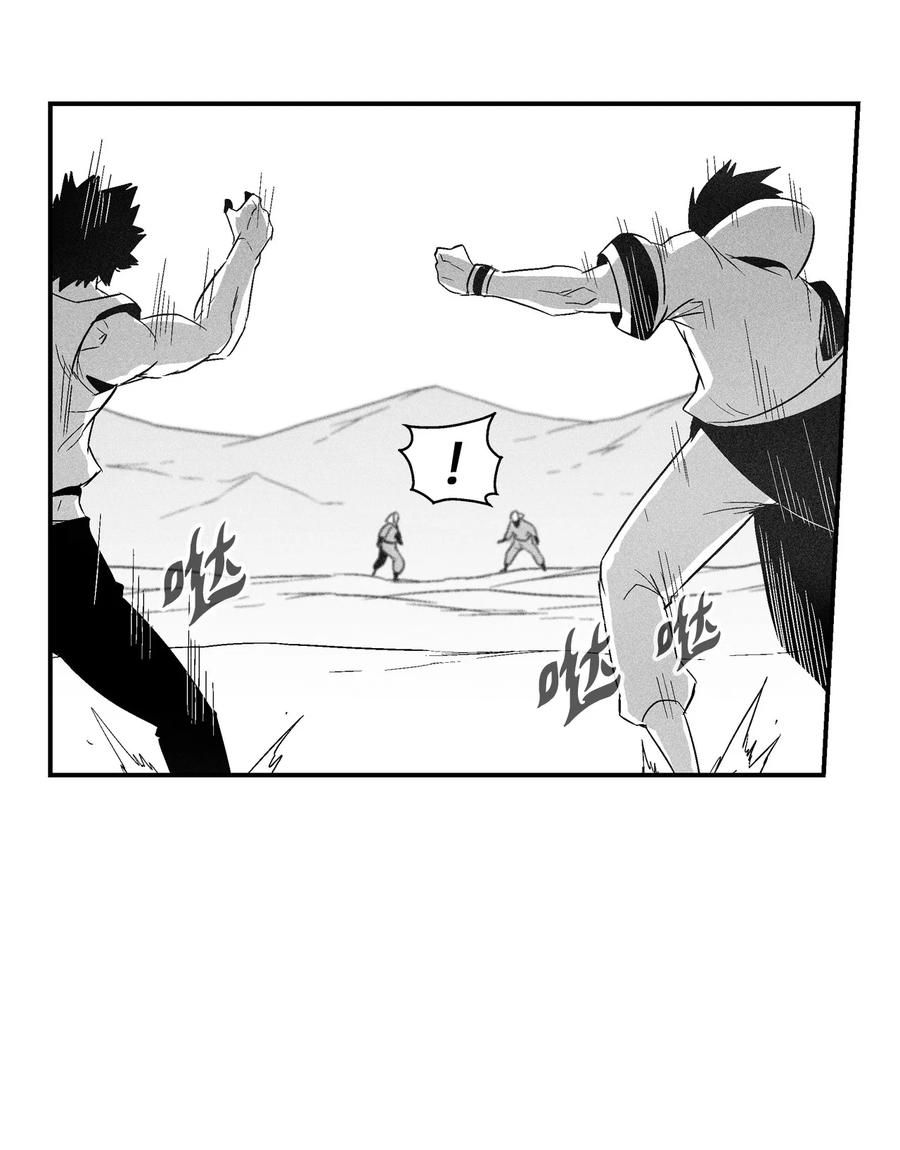 《降兽至尊》108 一起去苍宫吧 第18页