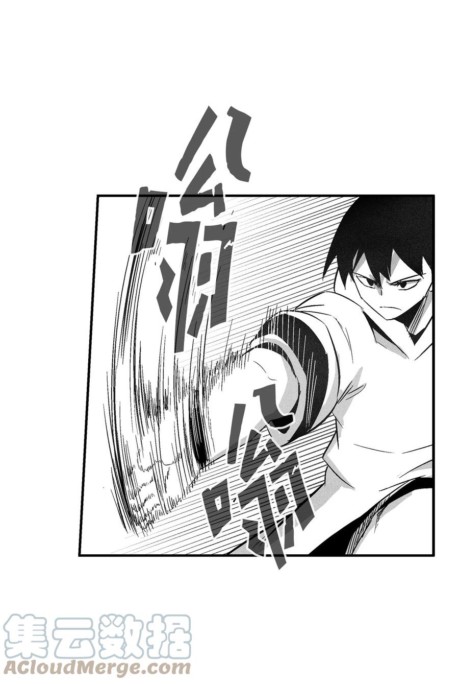 《降兽至尊》108 一起去苍宫吧 第19页