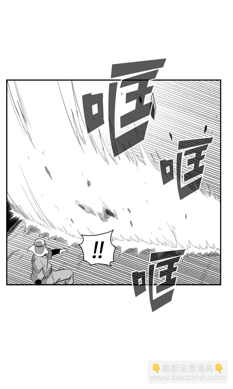 《降兽至尊》108 一起去苍宫吧 第20页