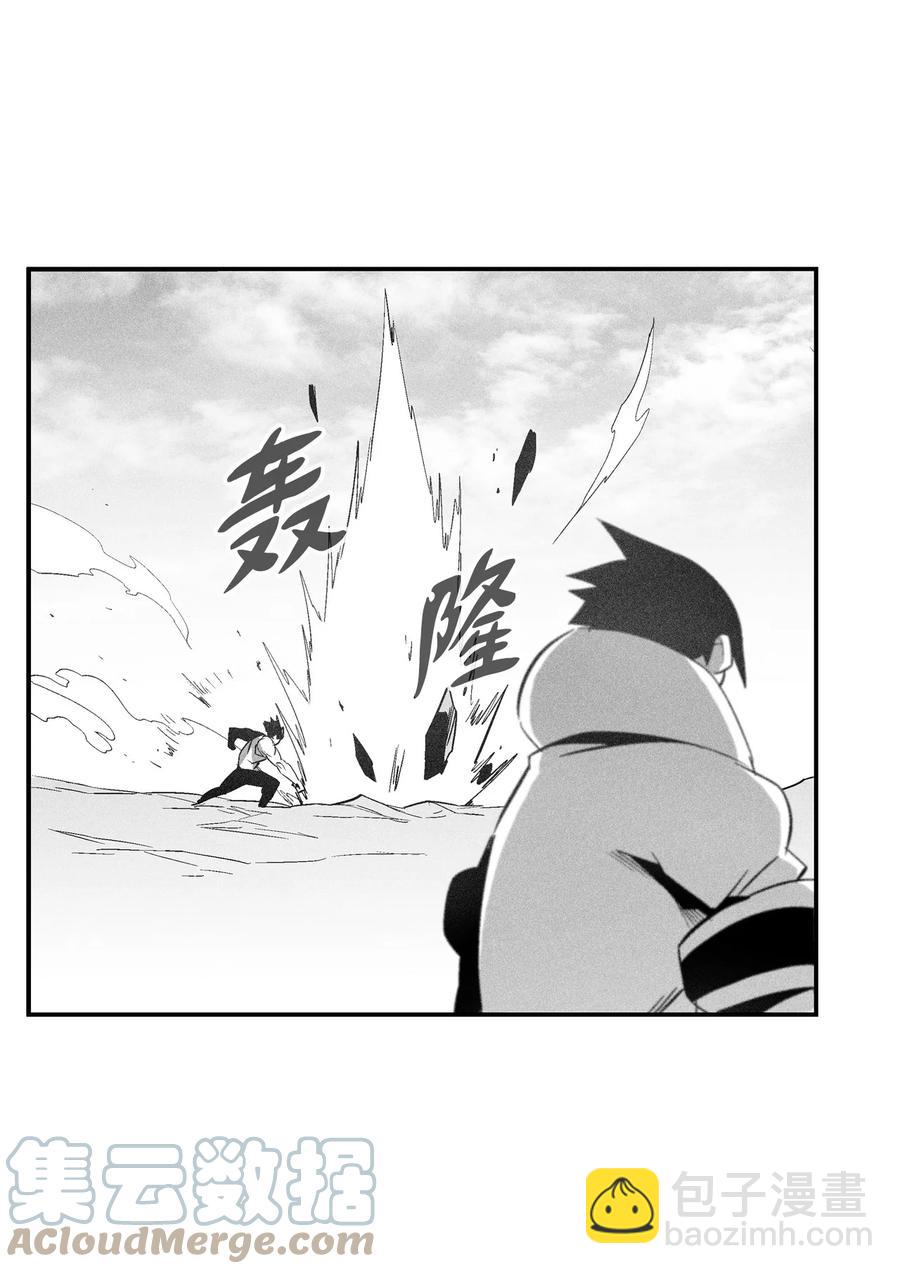 《降兽至尊》108 一起去苍宫吧 第22页