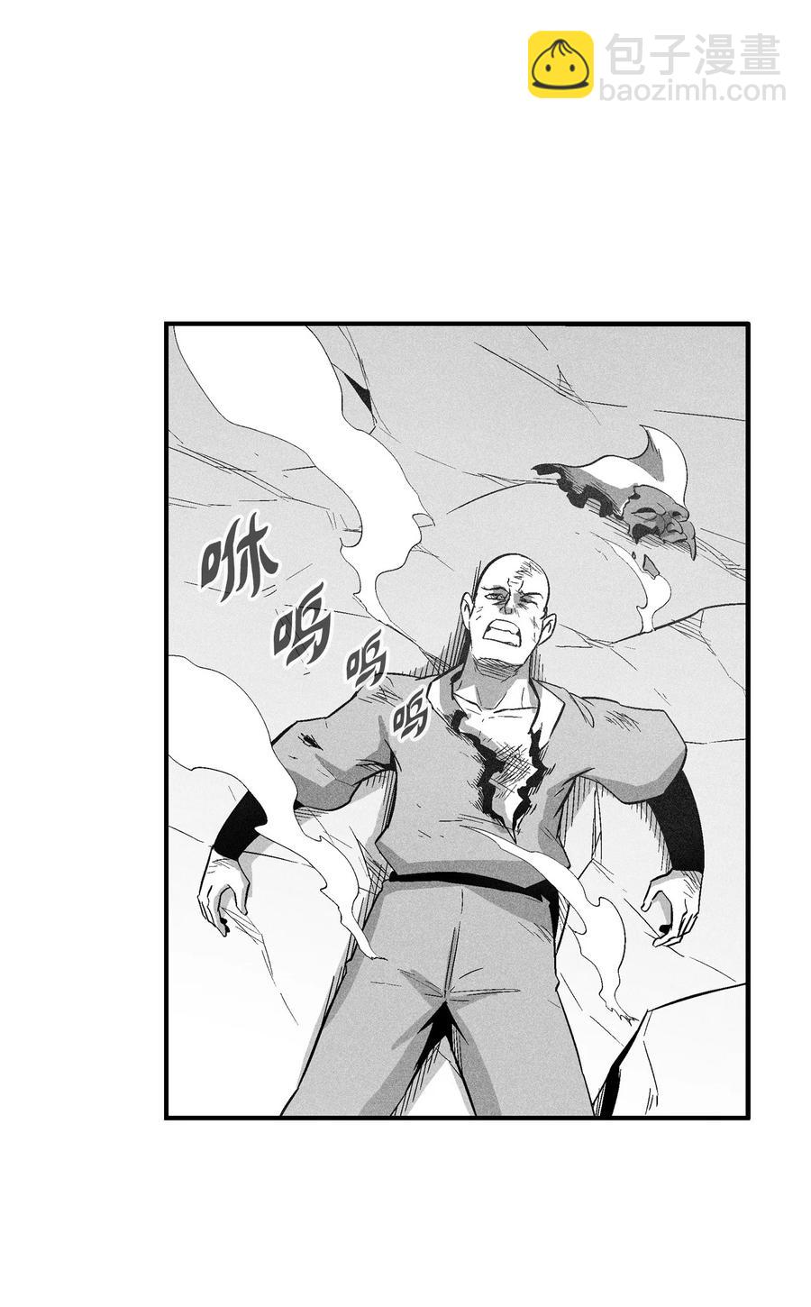 《降兽至尊》108 一起去苍宫吧 第23页
