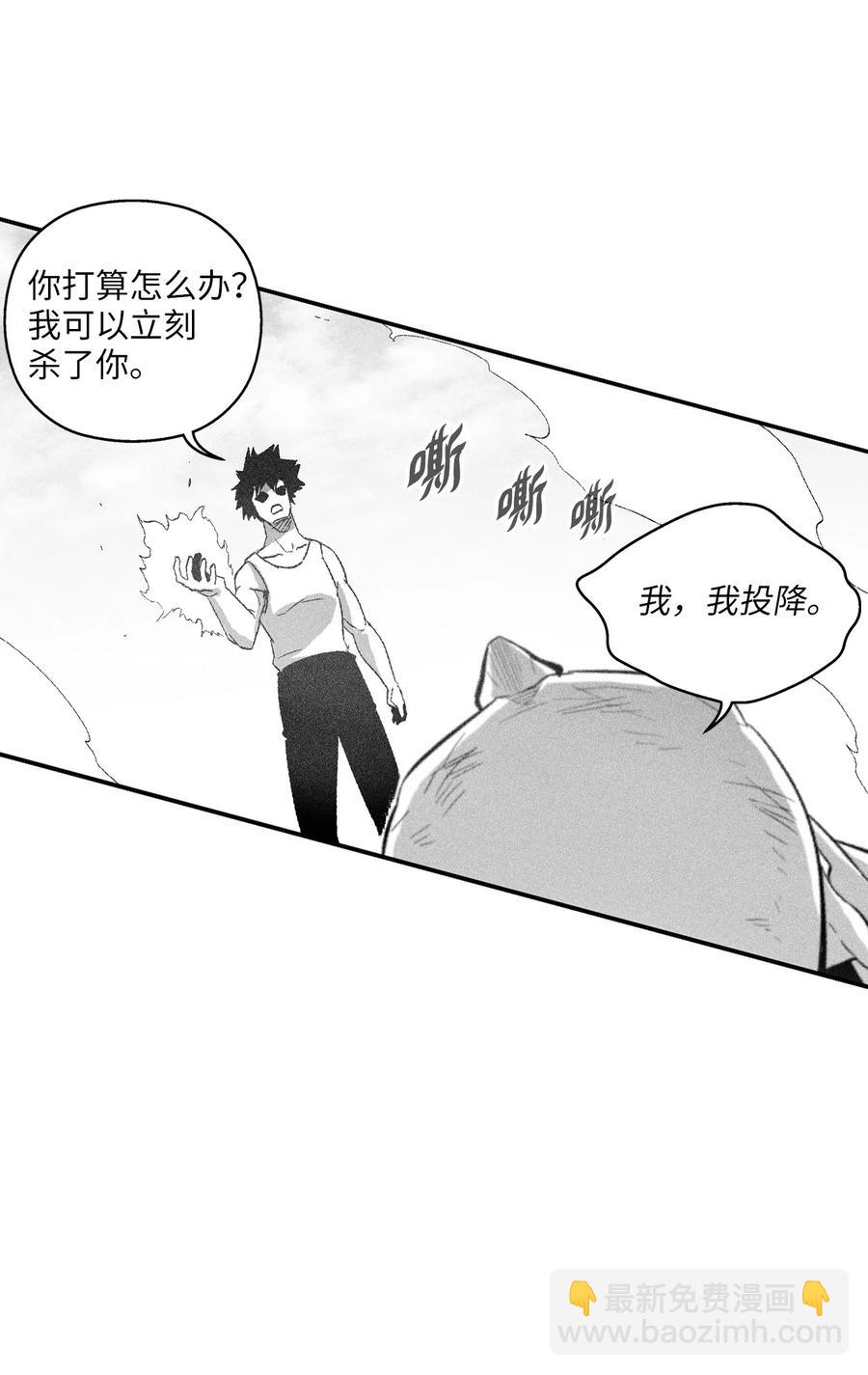 《降兽至尊》108 一起去苍宫吧 第24页