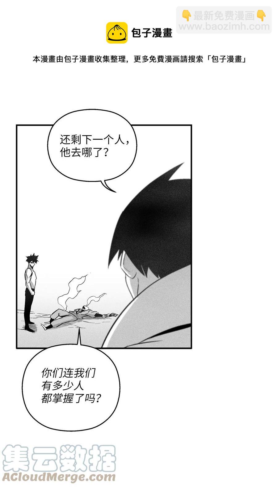 《降兽至尊》108 一起去苍宫吧 第25页
