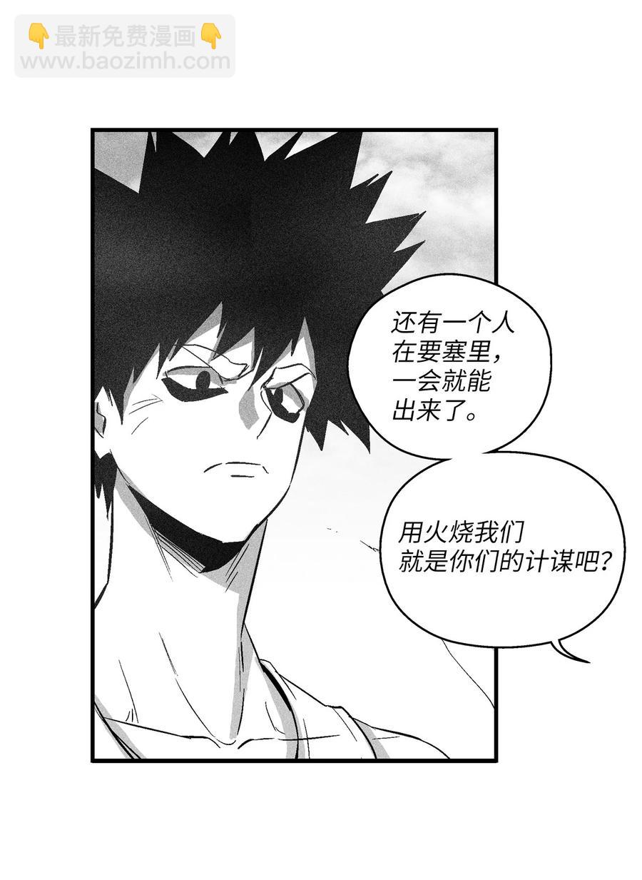 《降兽至尊》108 一起去苍宫吧 第26页