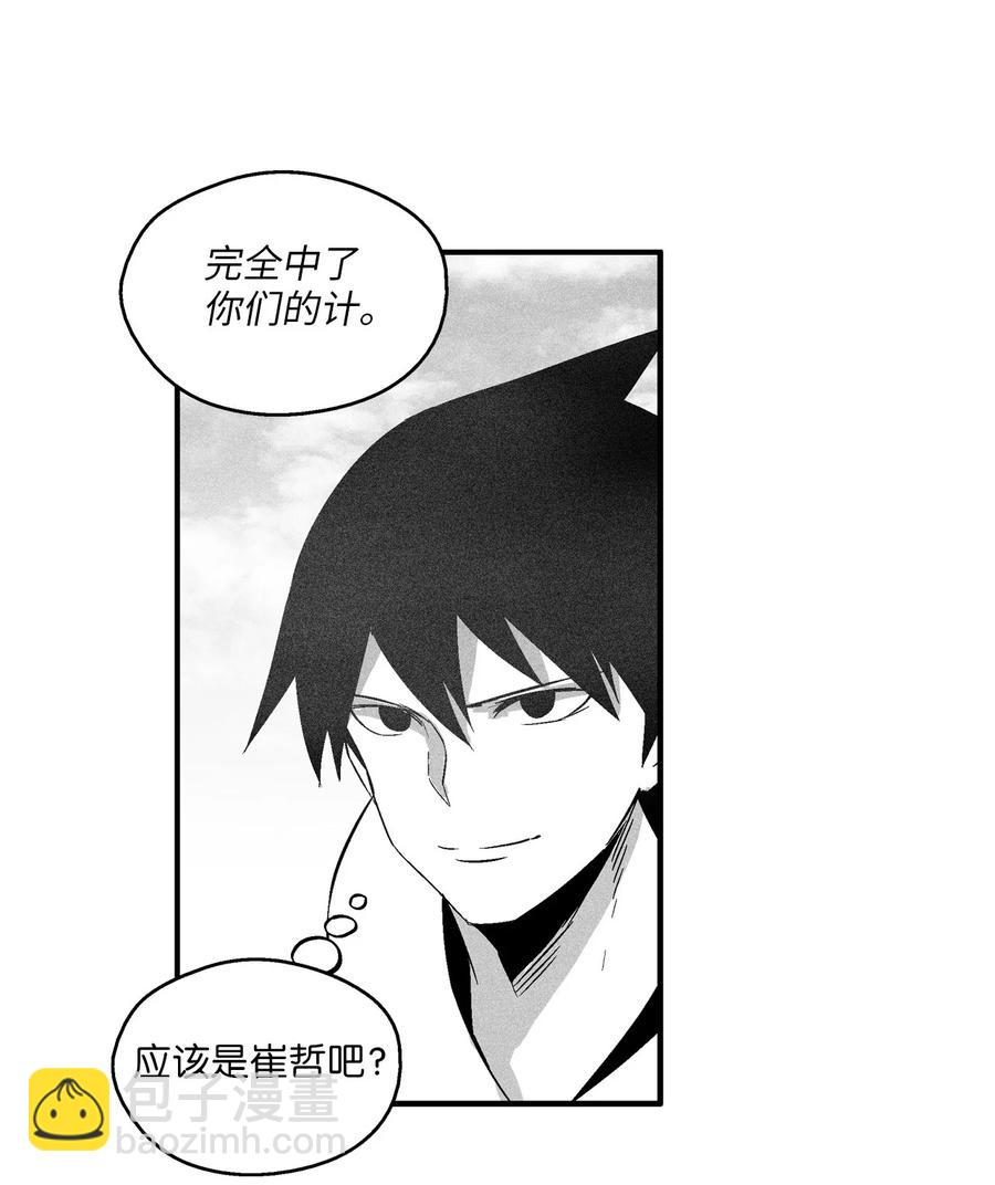 《降兽至尊》108 一起去苍宫吧 第27页