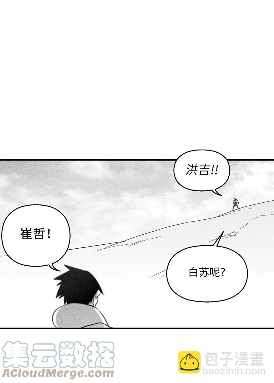 《降兽至尊》108 一起去苍宫吧 第28页