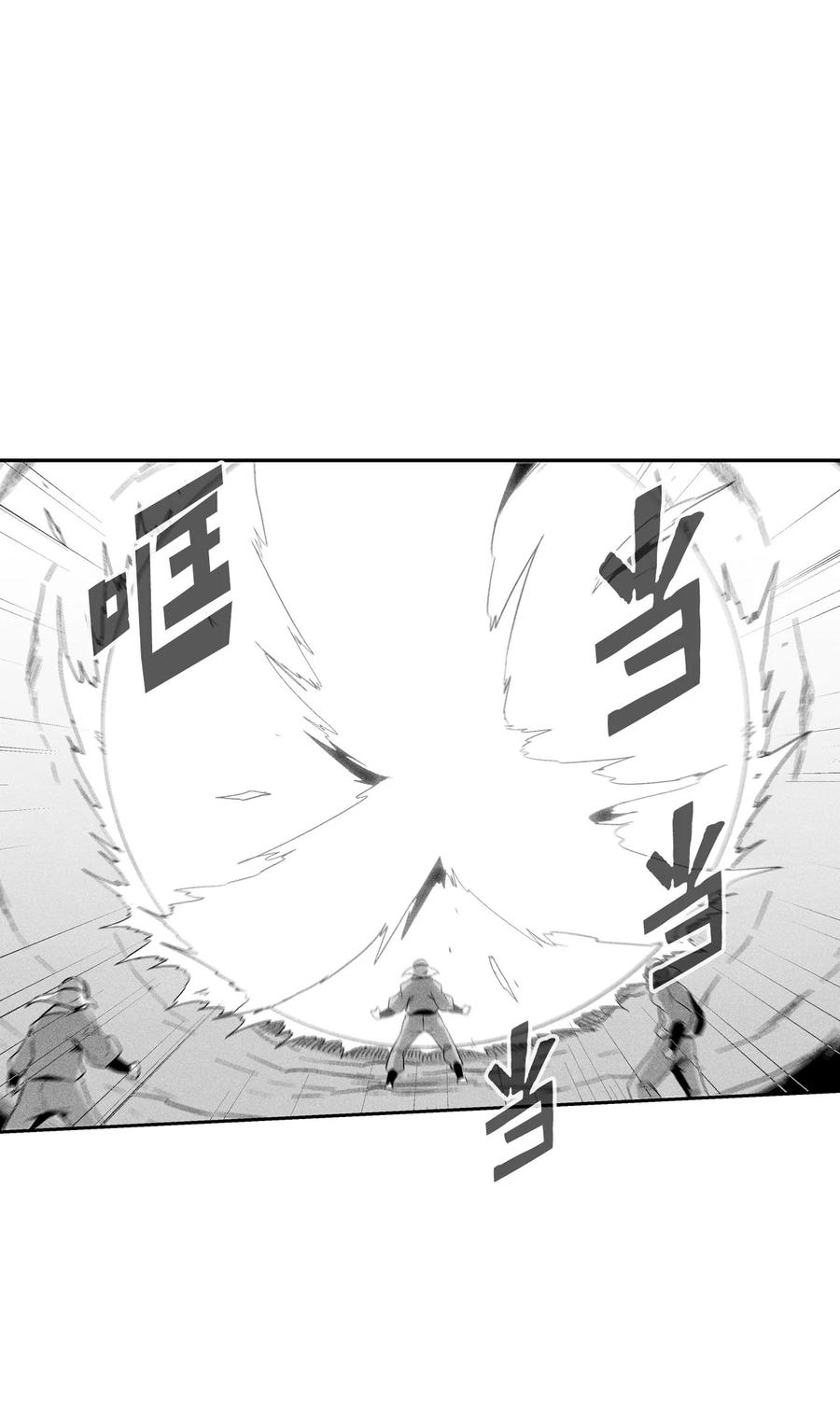 《降兽至尊》108 一起去苍宫吧 第2页