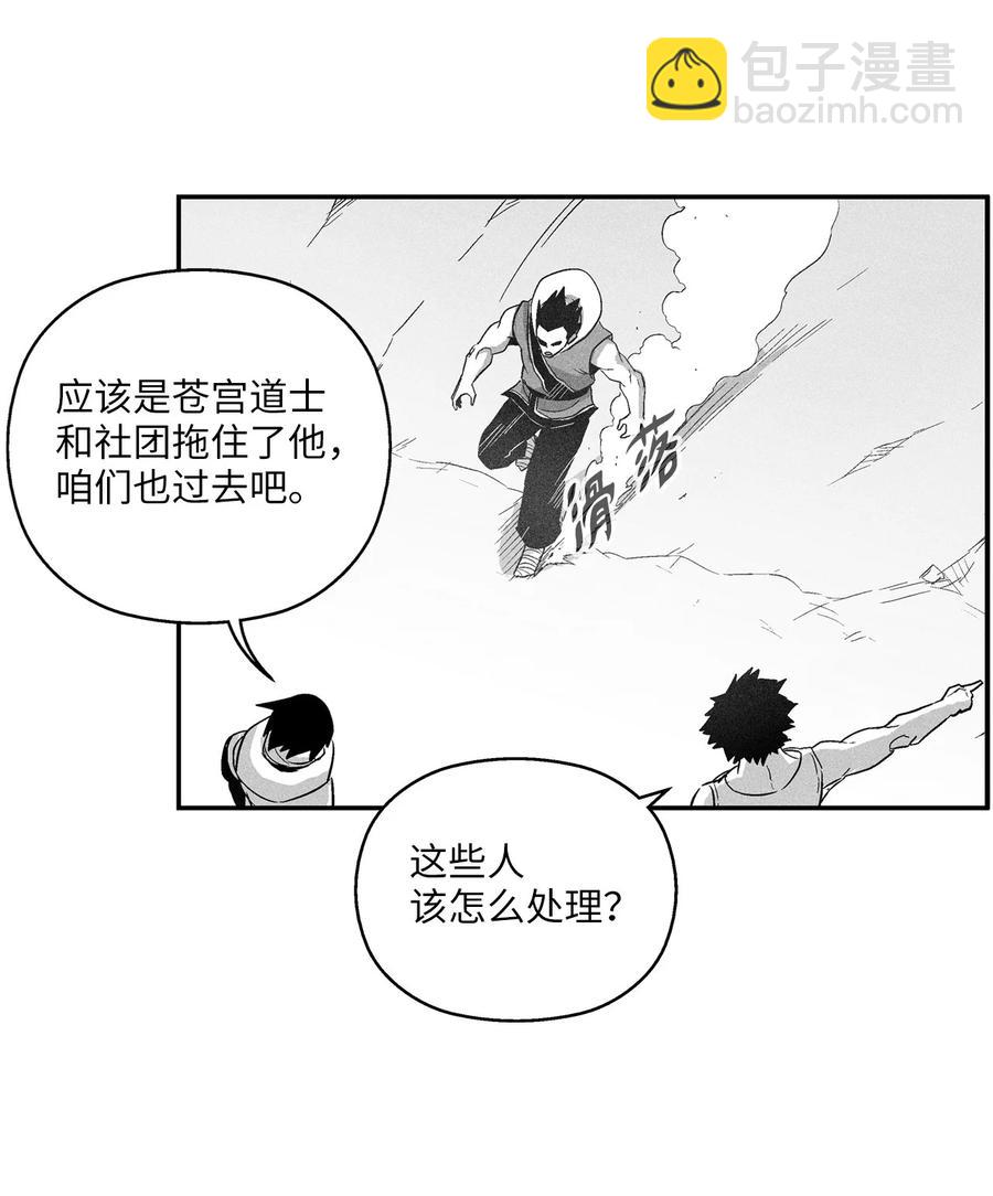 《降兽至尊》108 一起去苍宫吧 第30页
