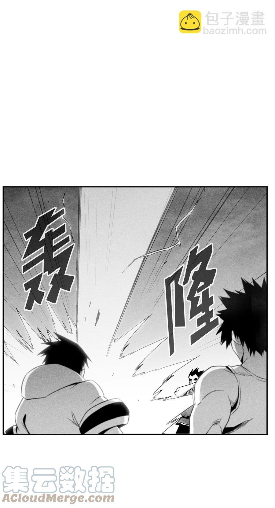 《降兽至尊》108 一起去苍宫吧 第31页