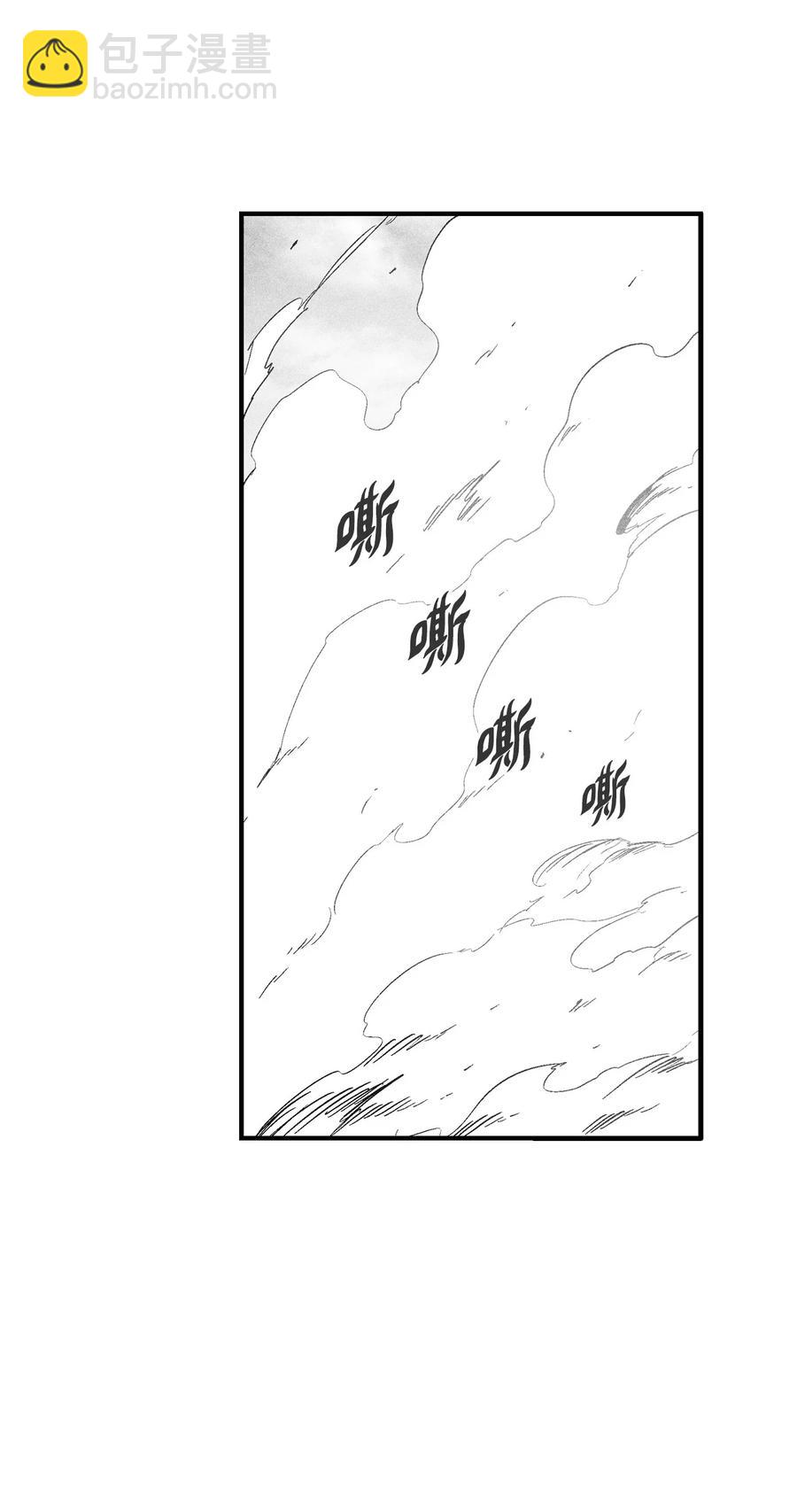 《降兽至尊》108 一起去苍宫吧 第32页