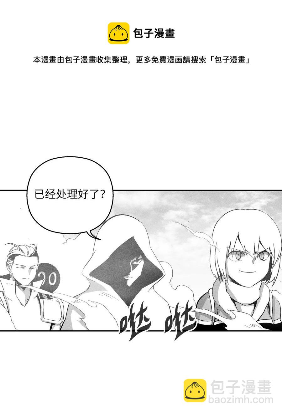 《降兽至尊》108 一起去苍宫吧 第33页