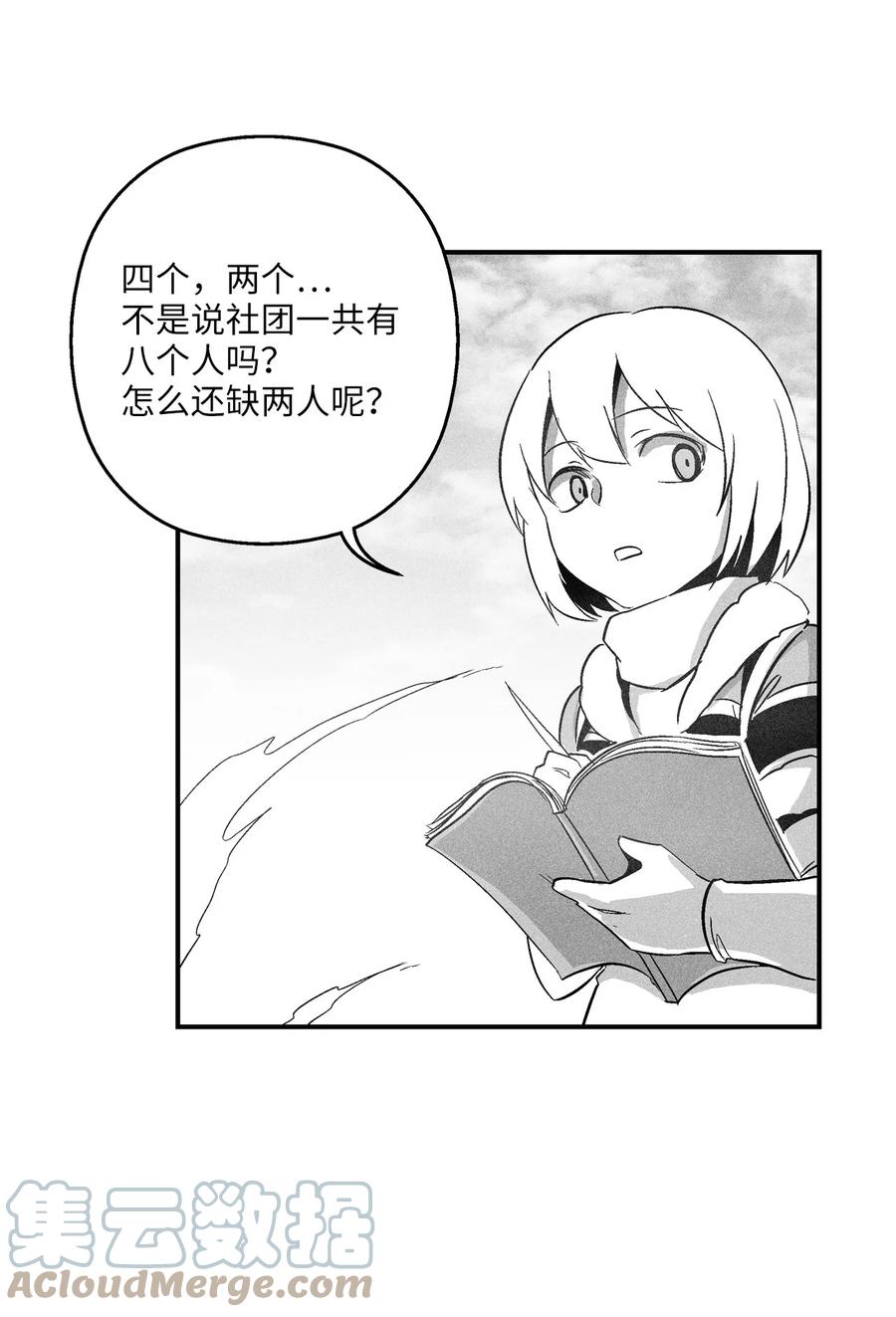 《降兽至尊》108 一起去苍宫吧 第34页