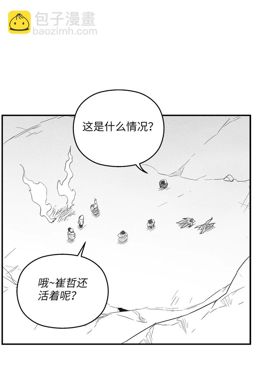 《降兽至尊》108 一起去苍宫吧 第35页