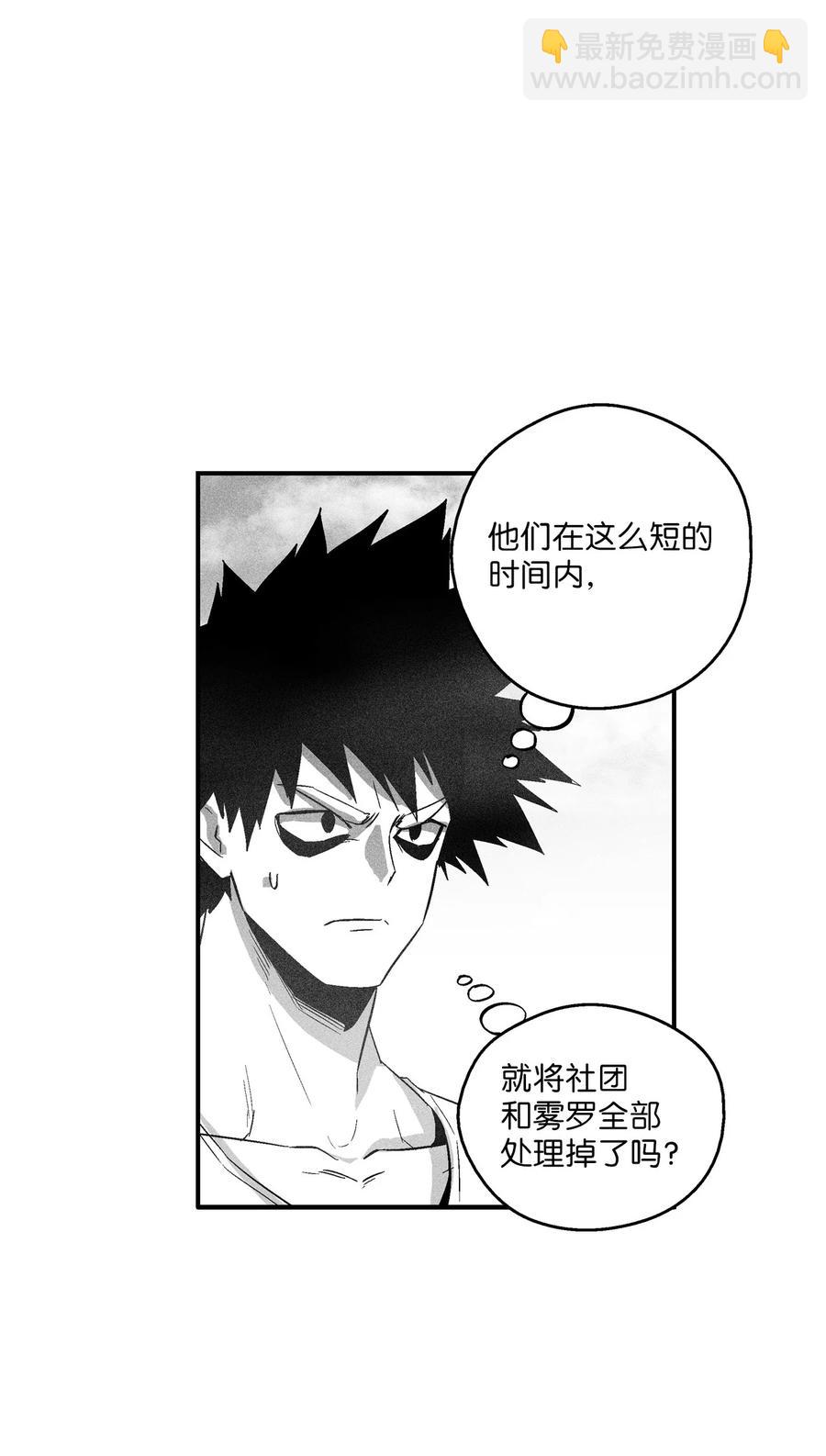 《降兽至尊》108 一起去苍宫吧 第36页