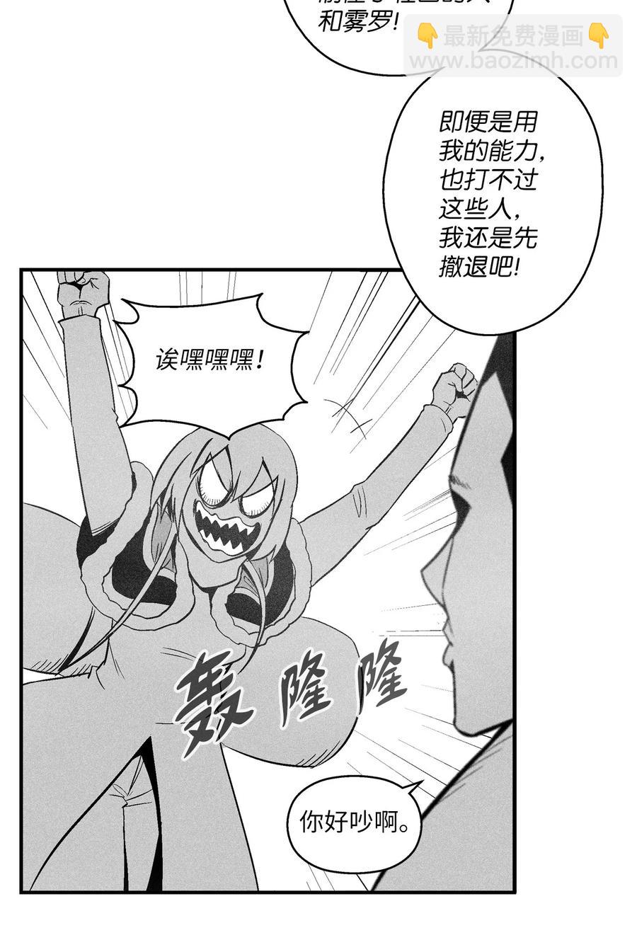 《降兽至尊》108 一起去苍宫吧 第39页