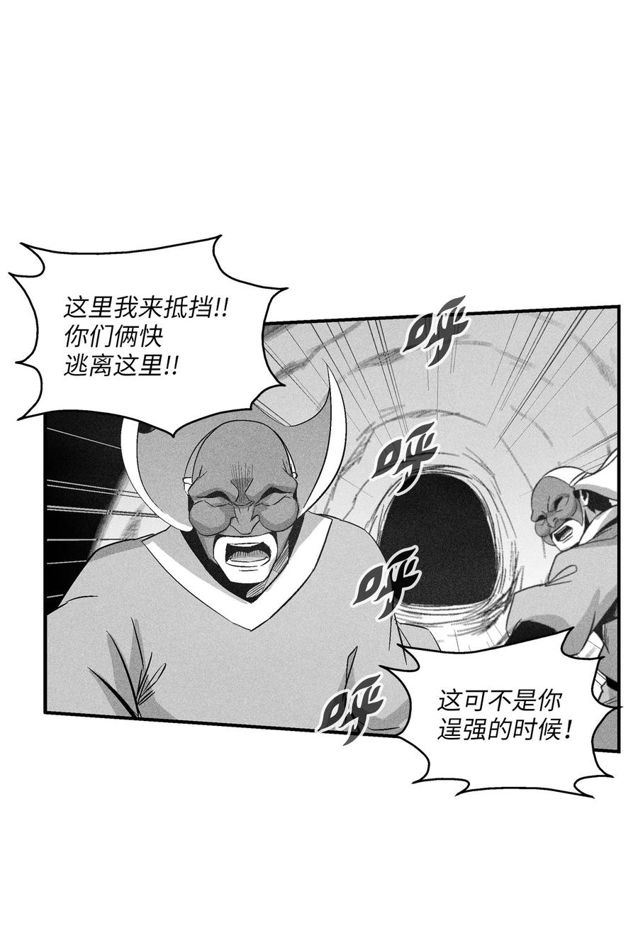 《降兽至尊》108 一起去苍宫吧 第3页