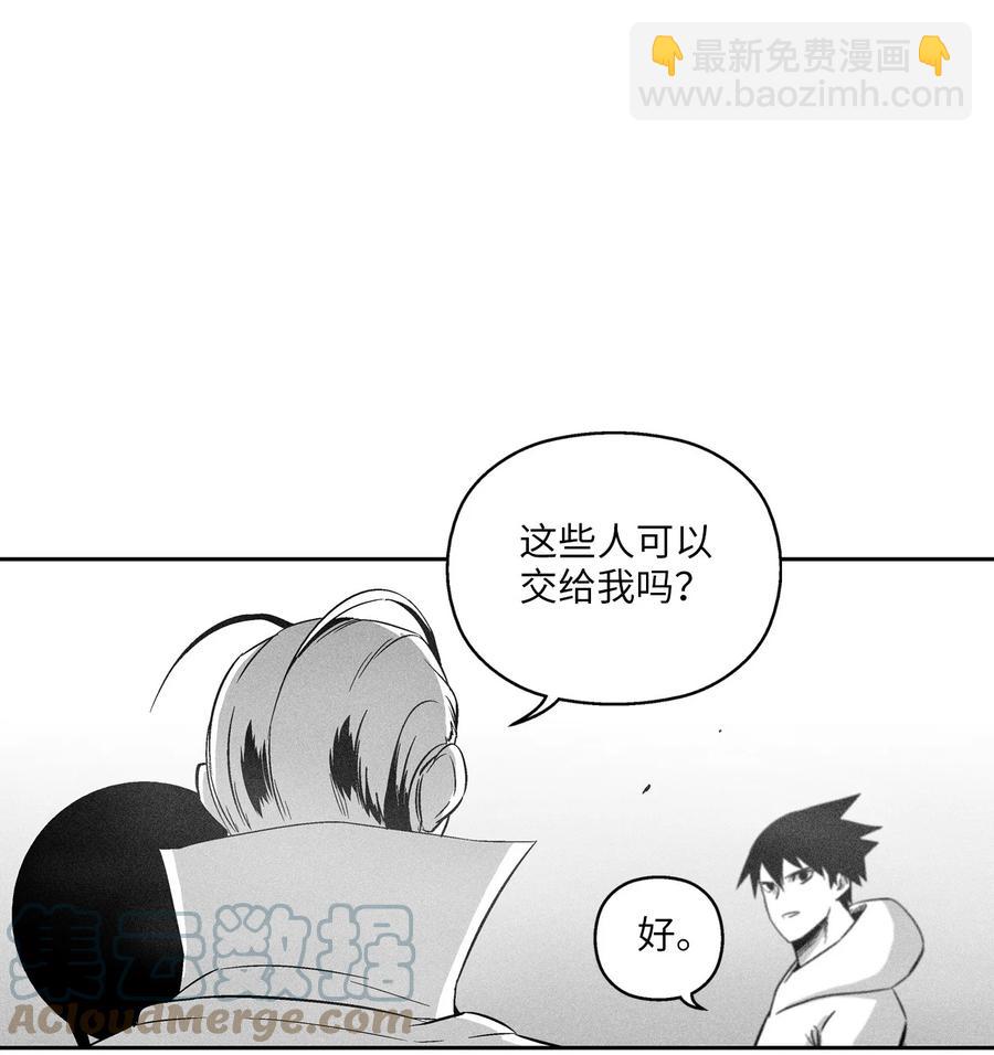 《降兽至尊》108 一起去苍宫吧 第40页