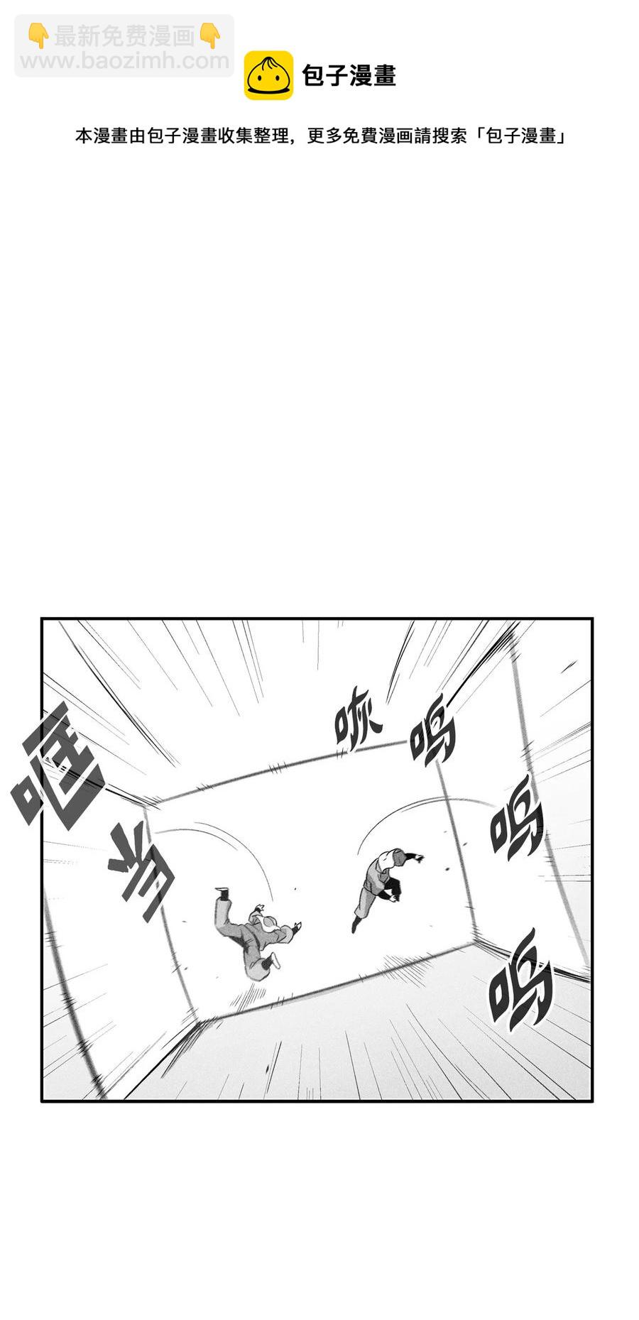《降兽至尊》108 一起去苍宫吧 第41页