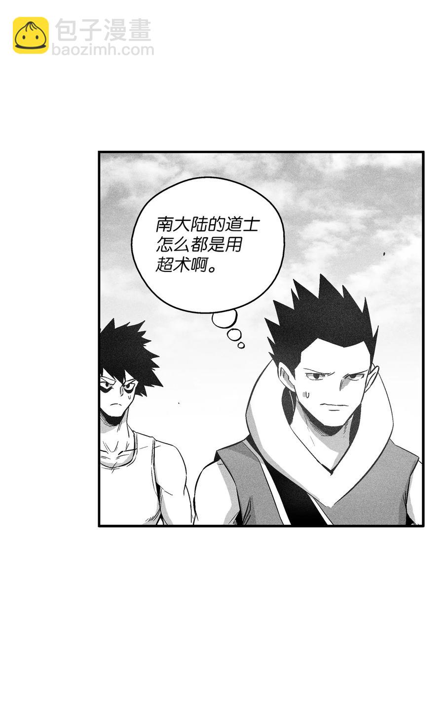 《降兽至尊》108 一起去苍宫吧 第42页