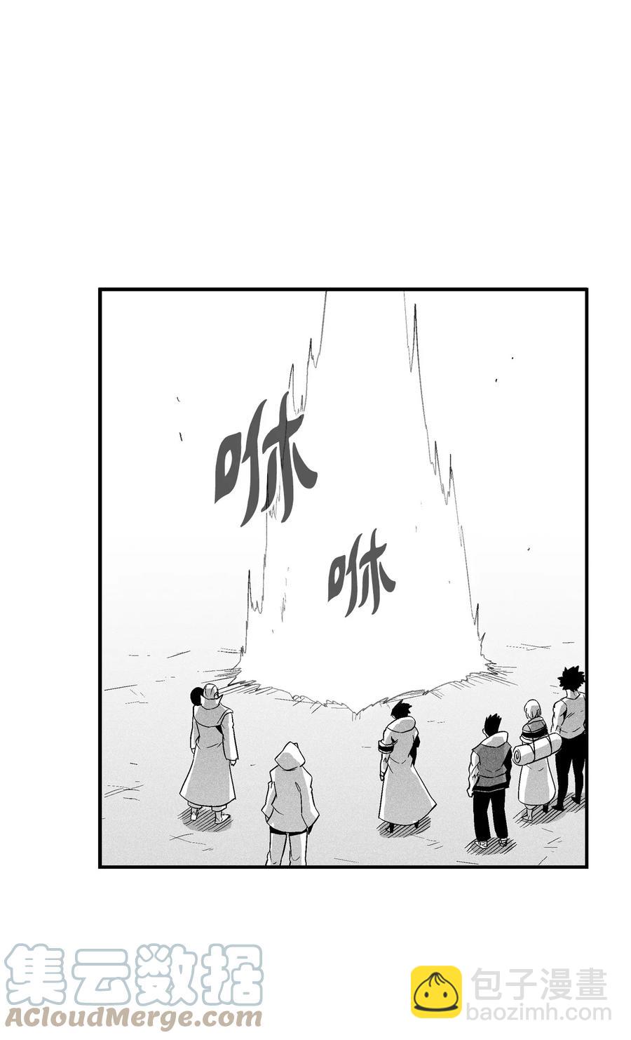 《降兽至尊》108 一起去苍宫吧 第43页