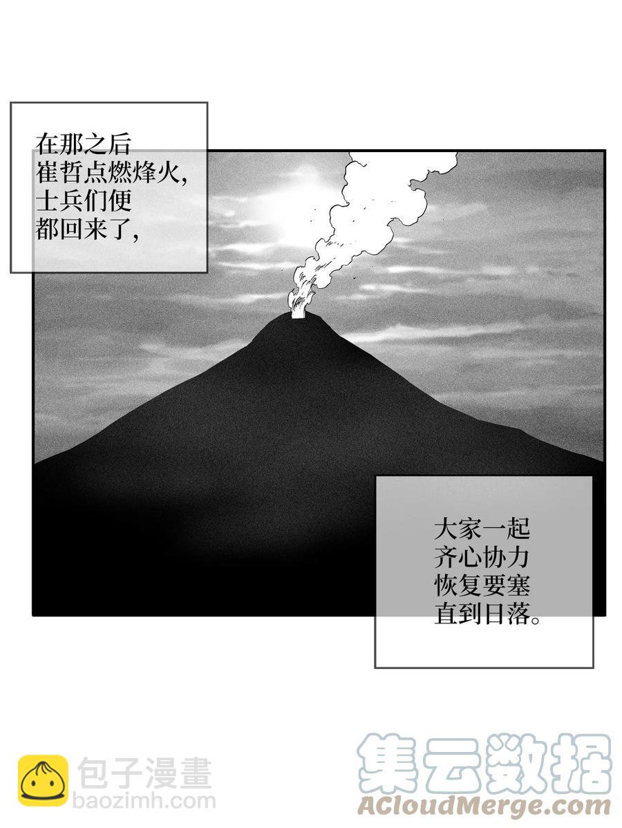 《降兽至尊》108 一起去苍宫吧 第46页