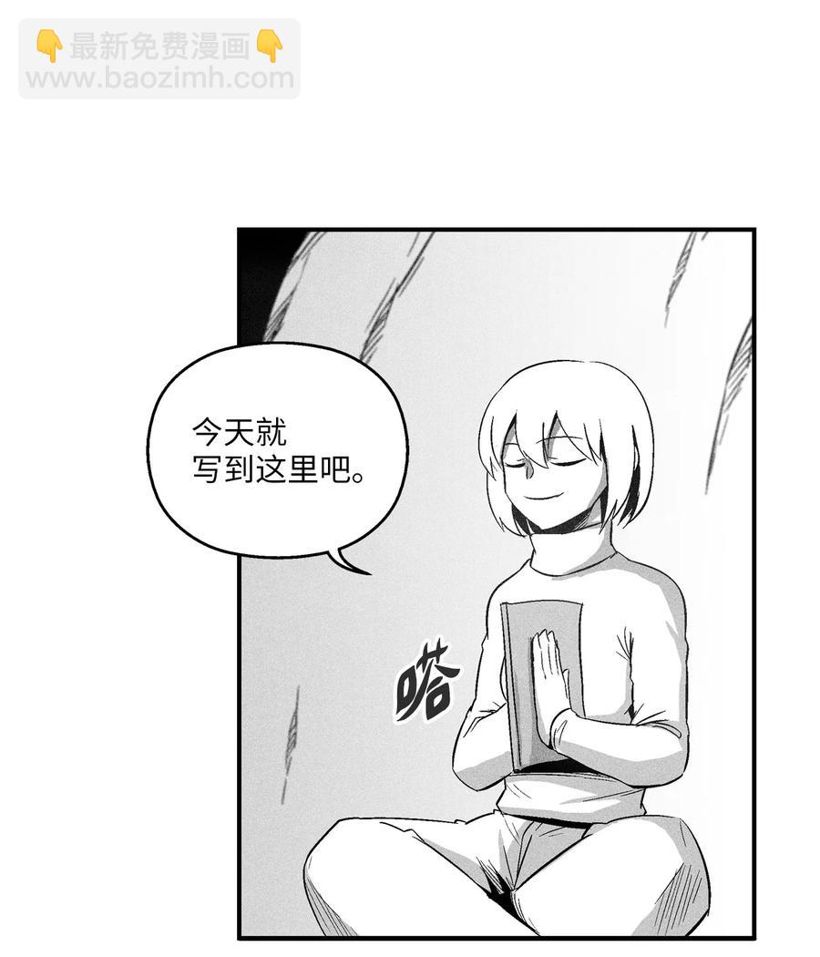 《降兽至尊》108 一起去苍宫吧 第47页