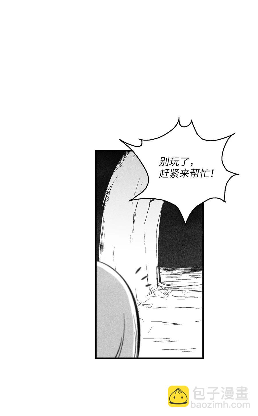 《降兽至尊》108 一起去苍宫吧 第48页
