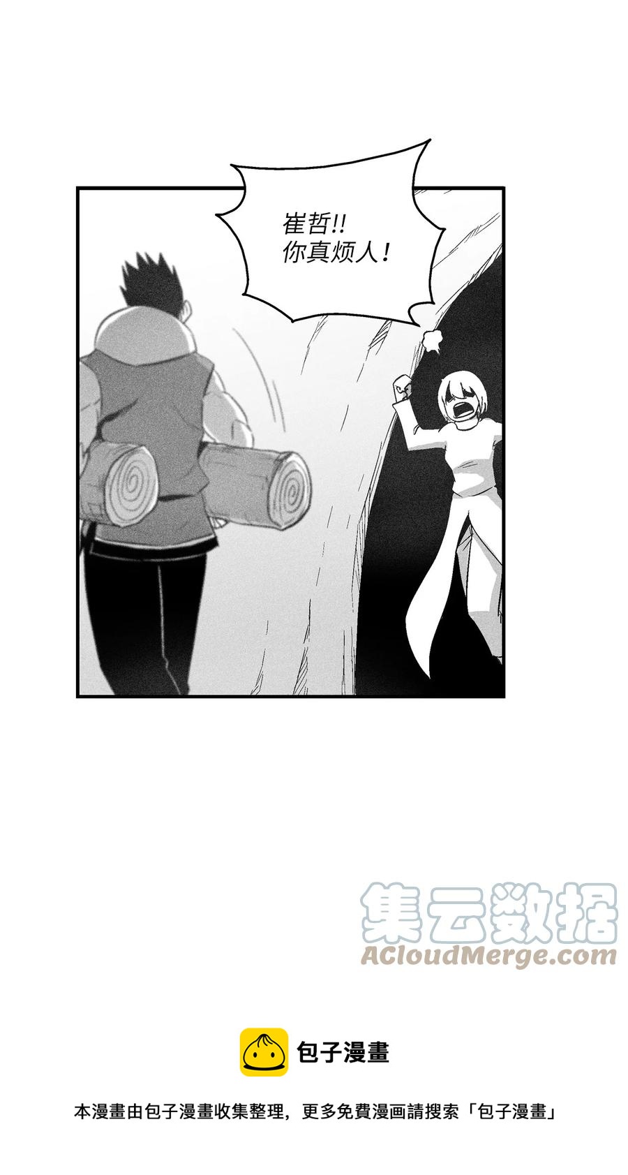 《降兽至尊》108 一起去苍宫吧 第49页