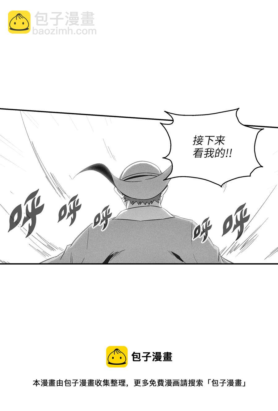 《降兽至尊》108 一起去苍宫吧 第5页