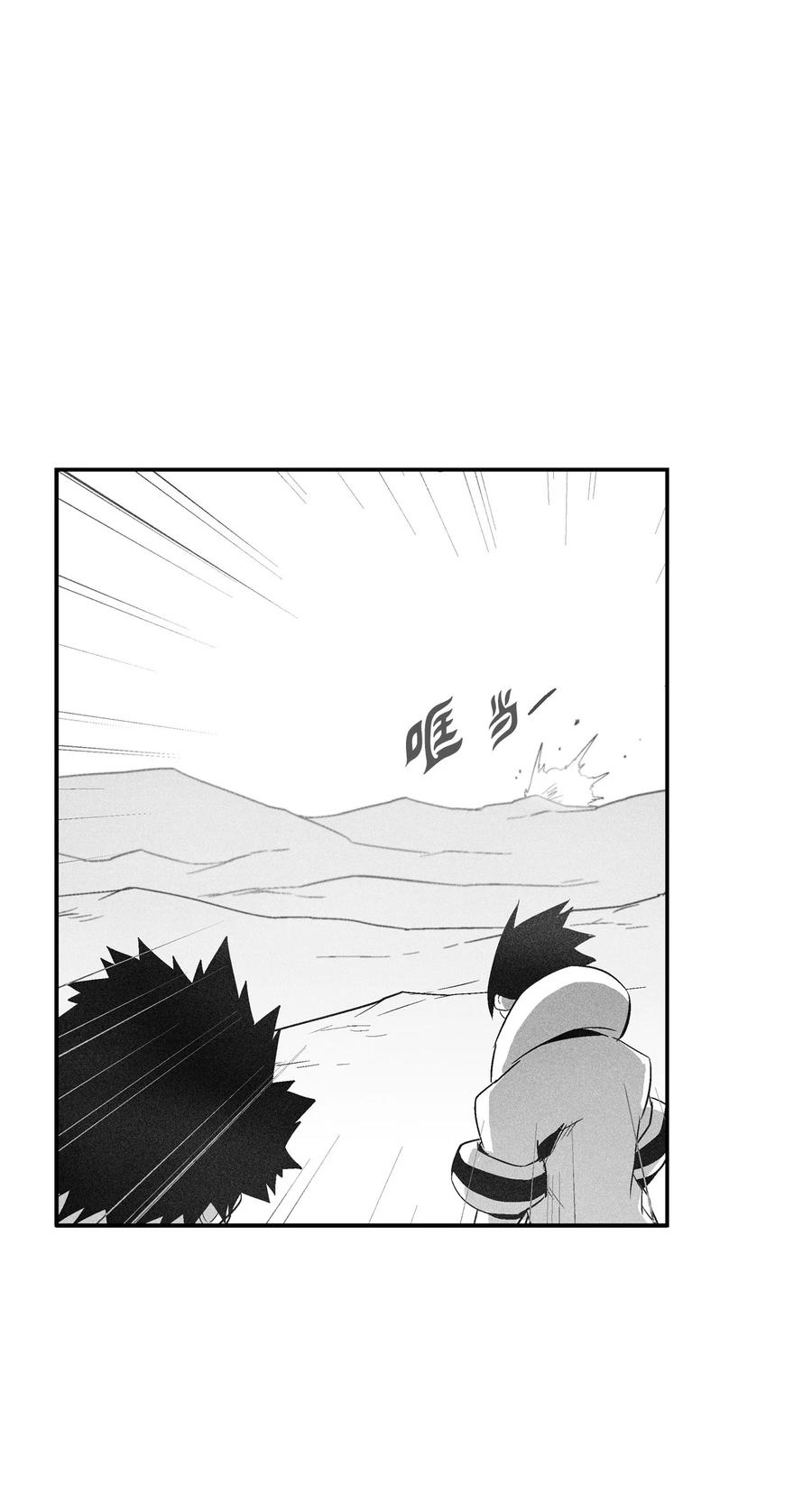 《降兽至尊》108 一起去苍宫吧 第8页