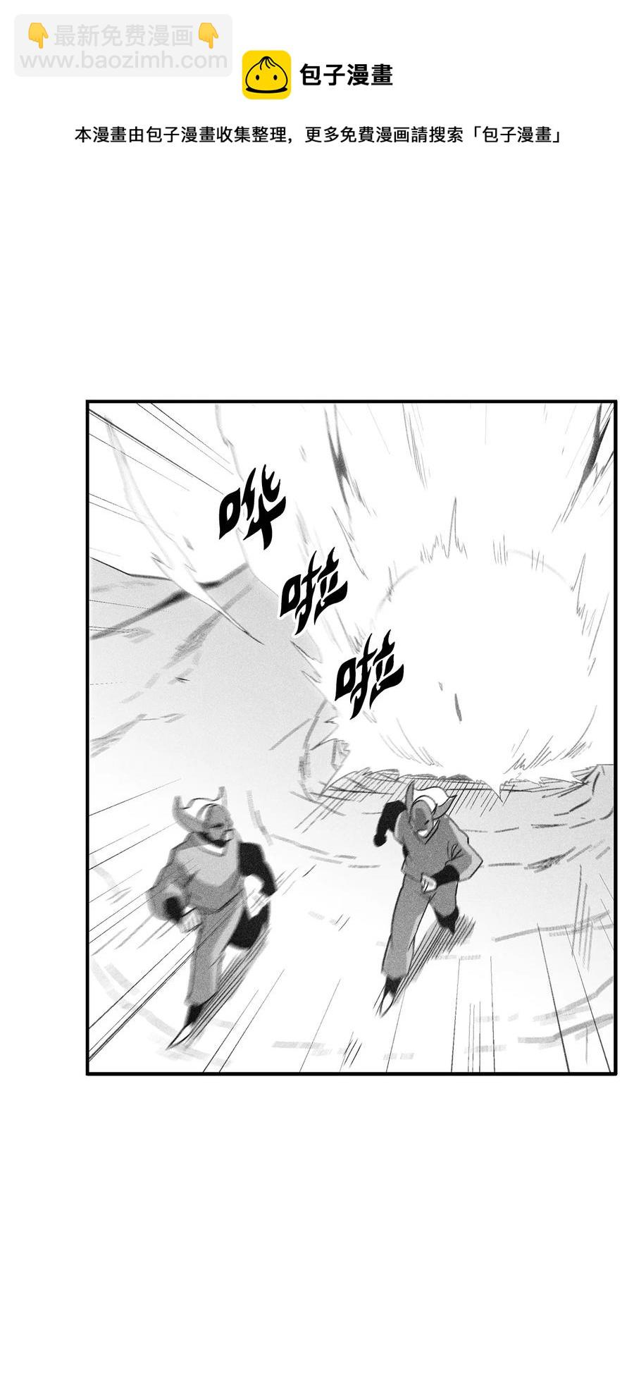 《降兽至尊》108 一起去苍宫吧 第9页