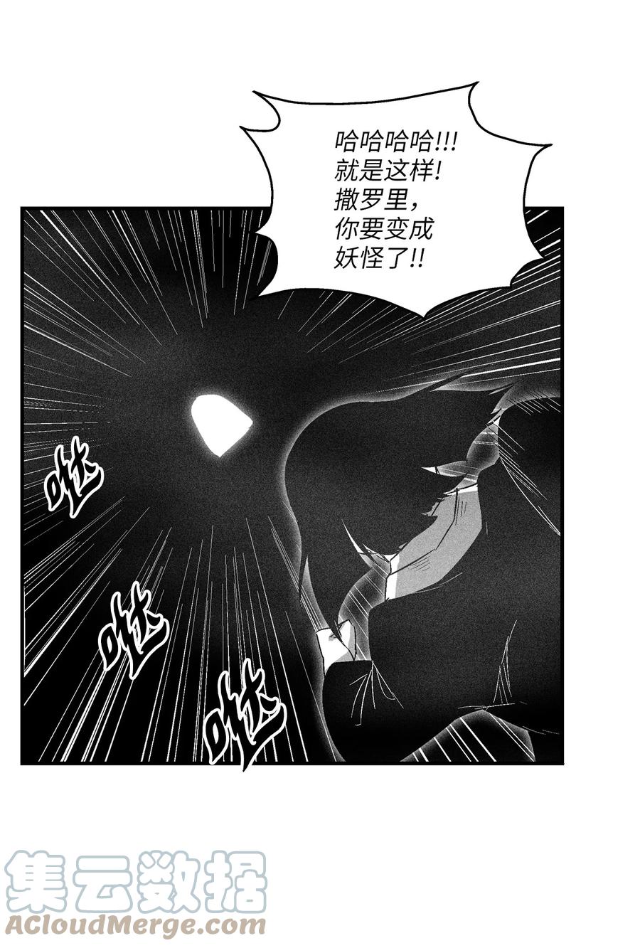 《降兽至尊》105 残忍的刑罚方式 第10页