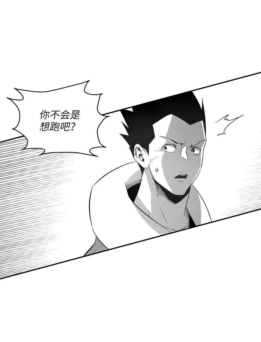 《降兽至尊》105 残忍的刑罚方式 第11页