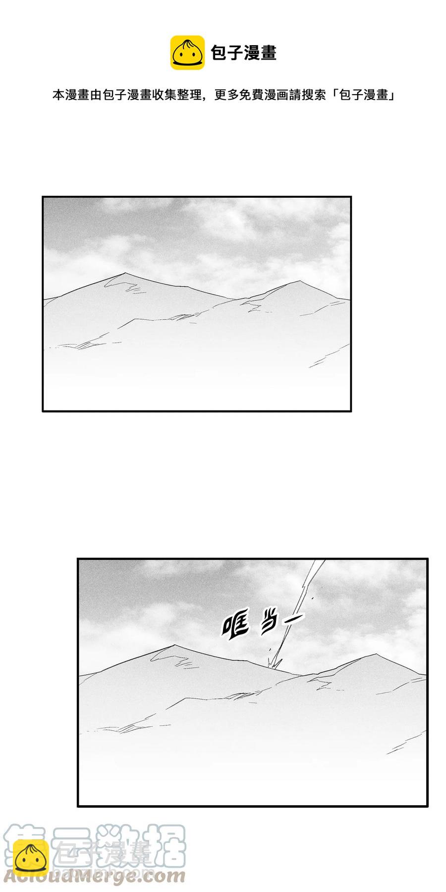 《降兽至尊》105 残忍的刑罚方式 第13页